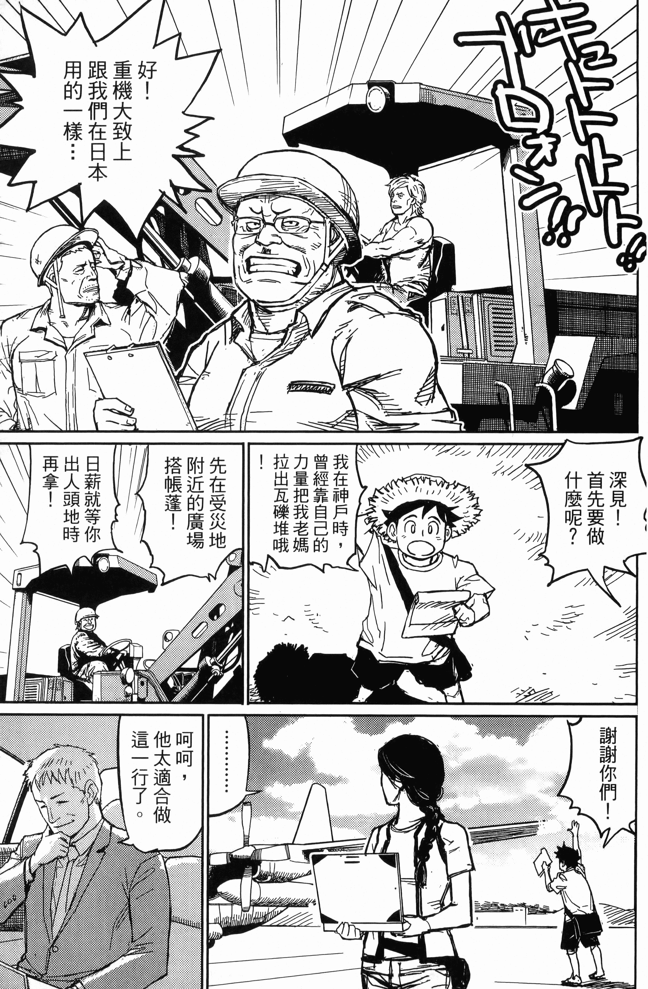 Page 137