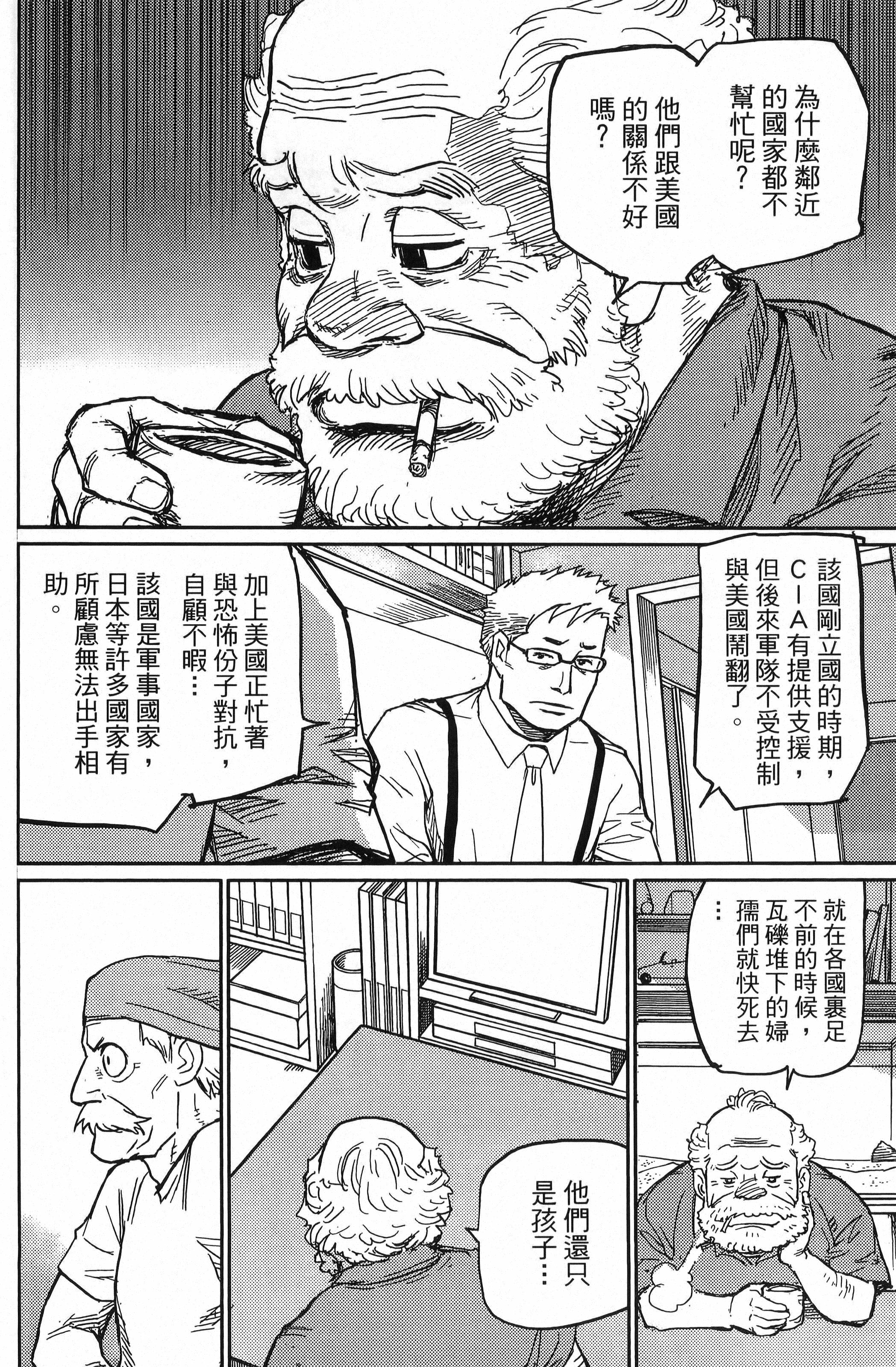 Page 138