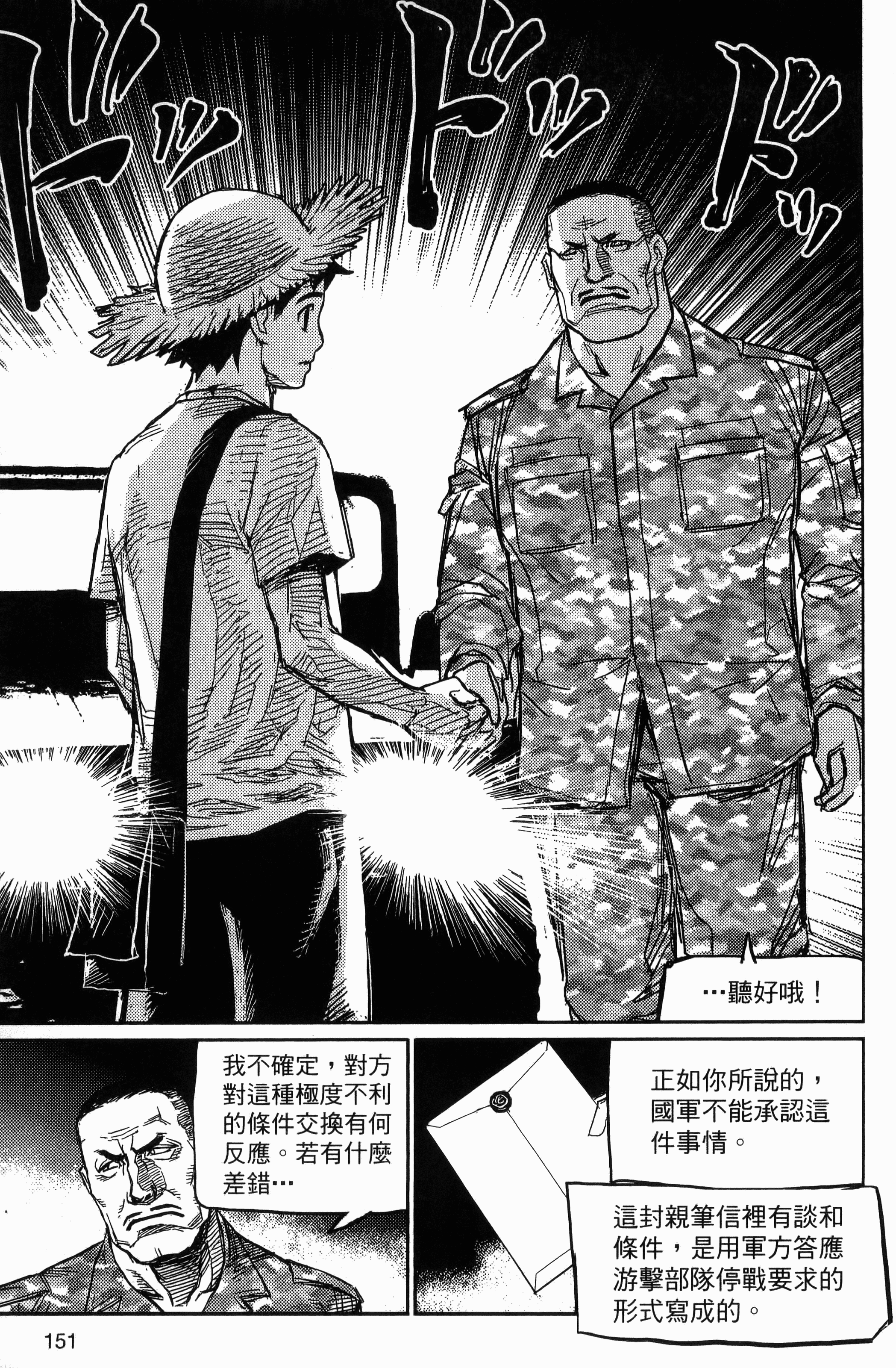 Page 153