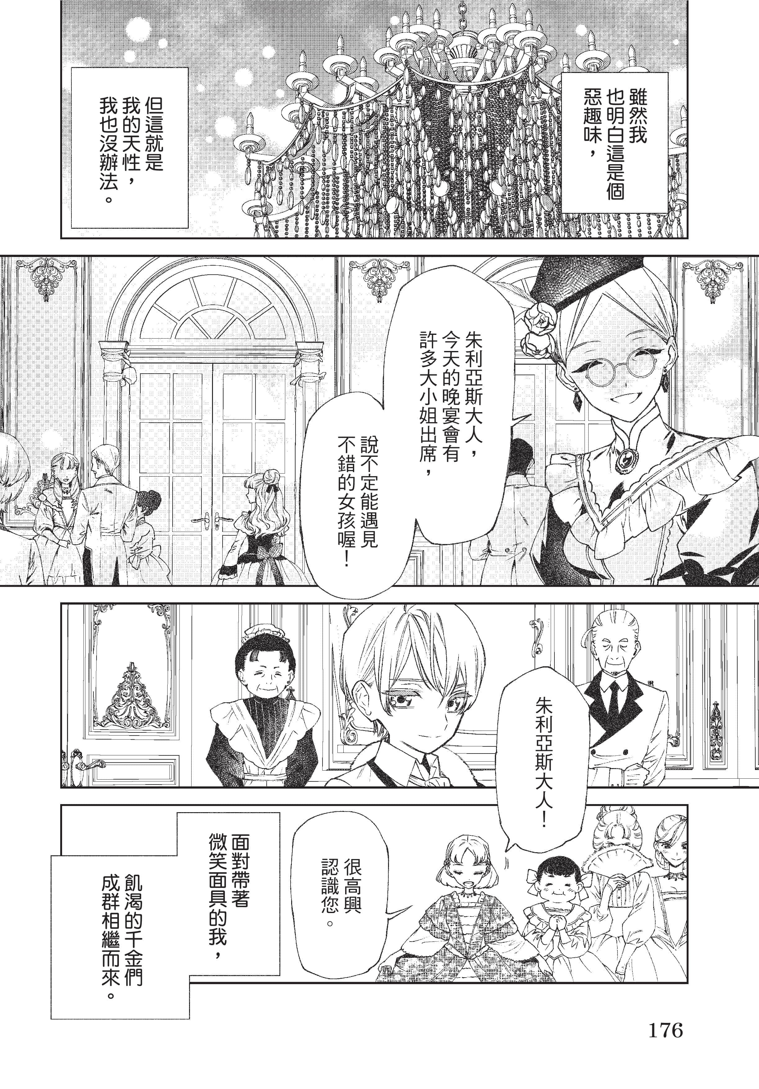 第 177 页