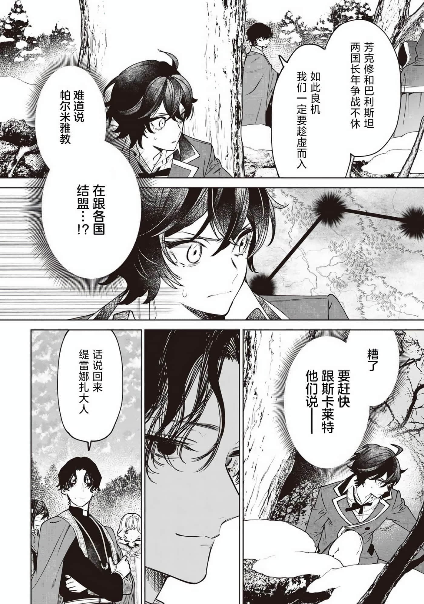 第 30 页