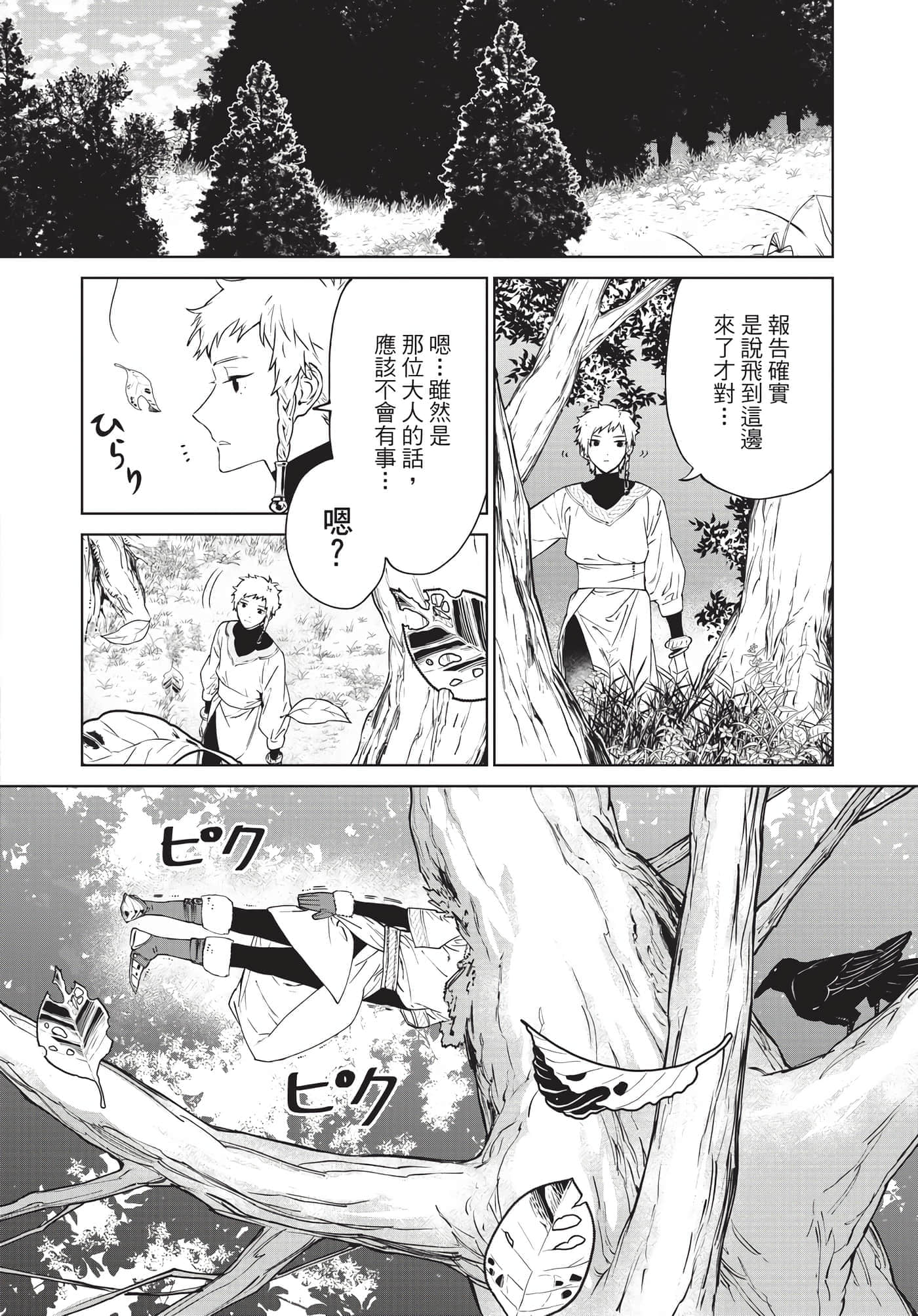 第 53 页