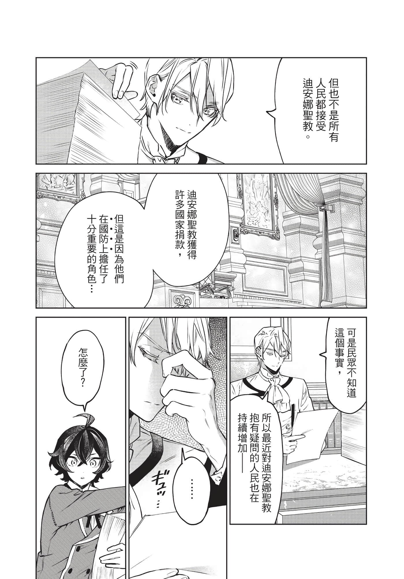 第 84 页