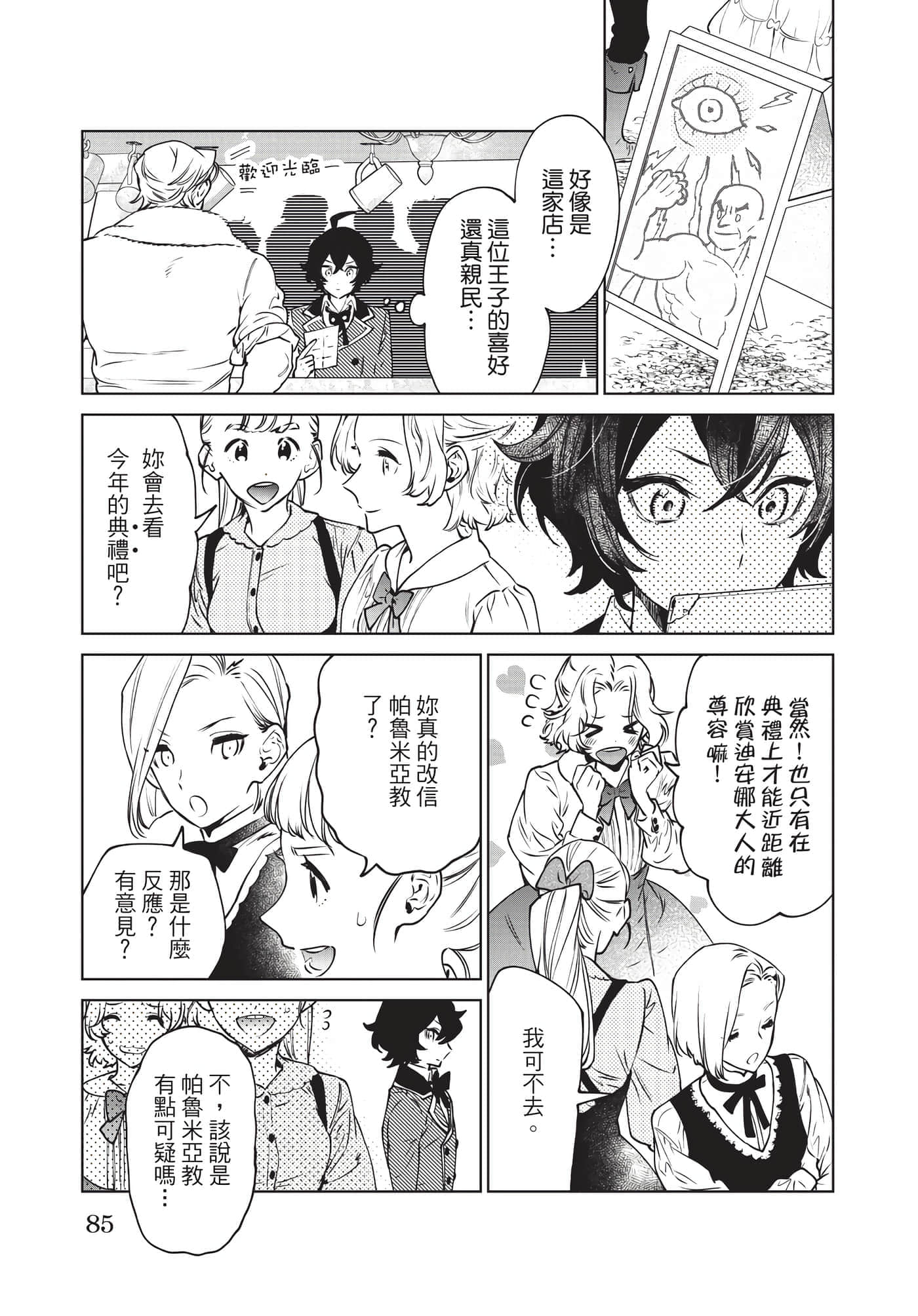 第 86 页