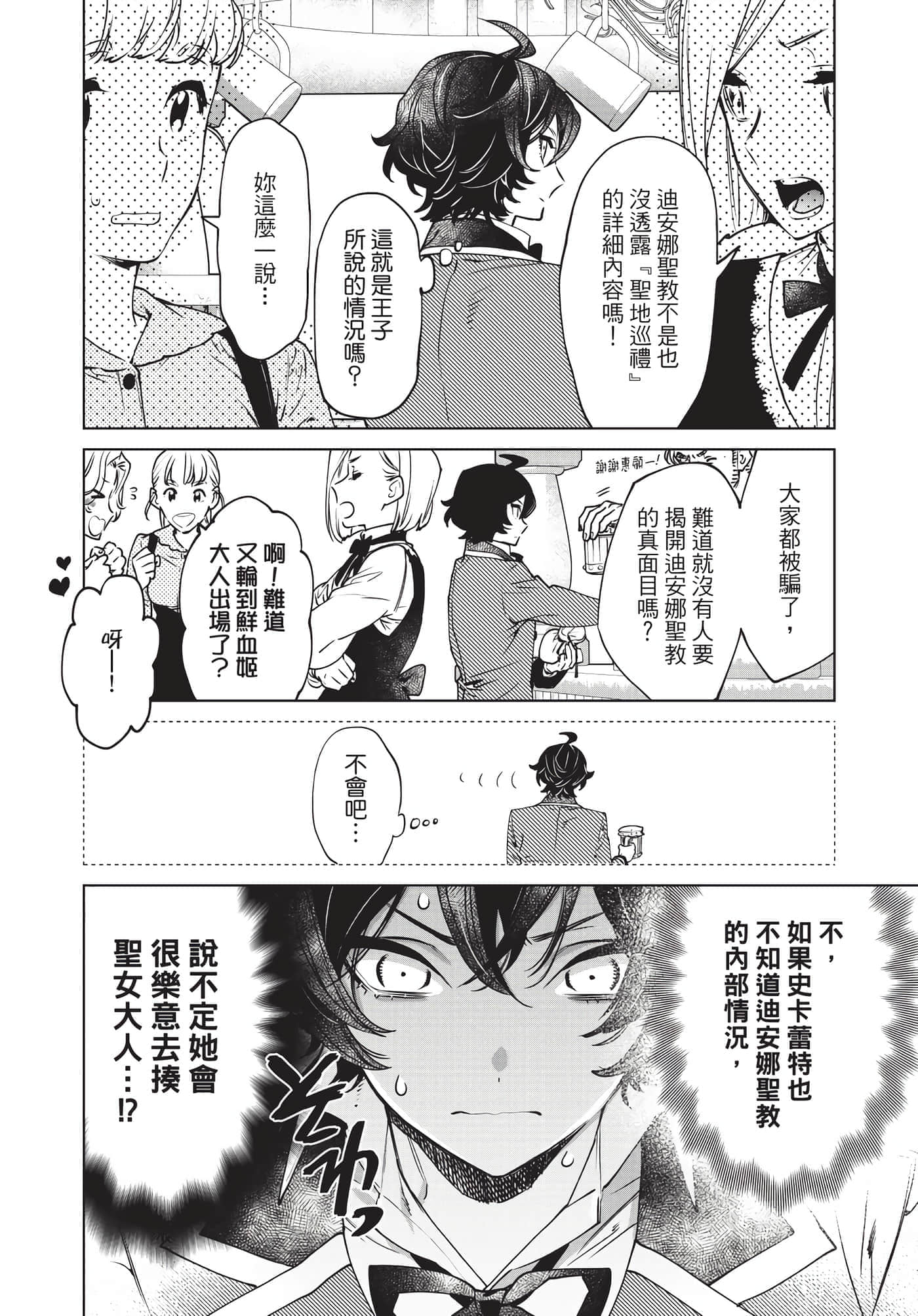 第 87 页