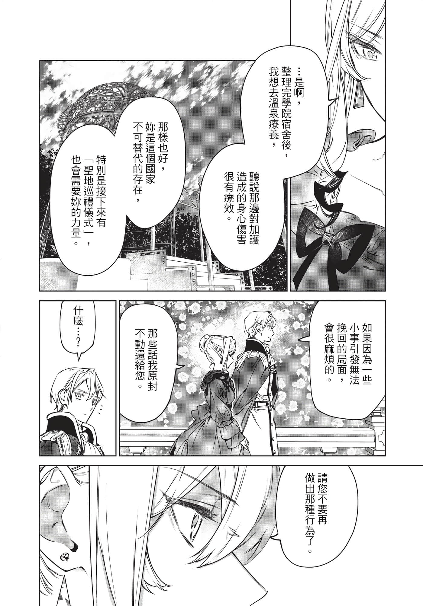 第 105 页