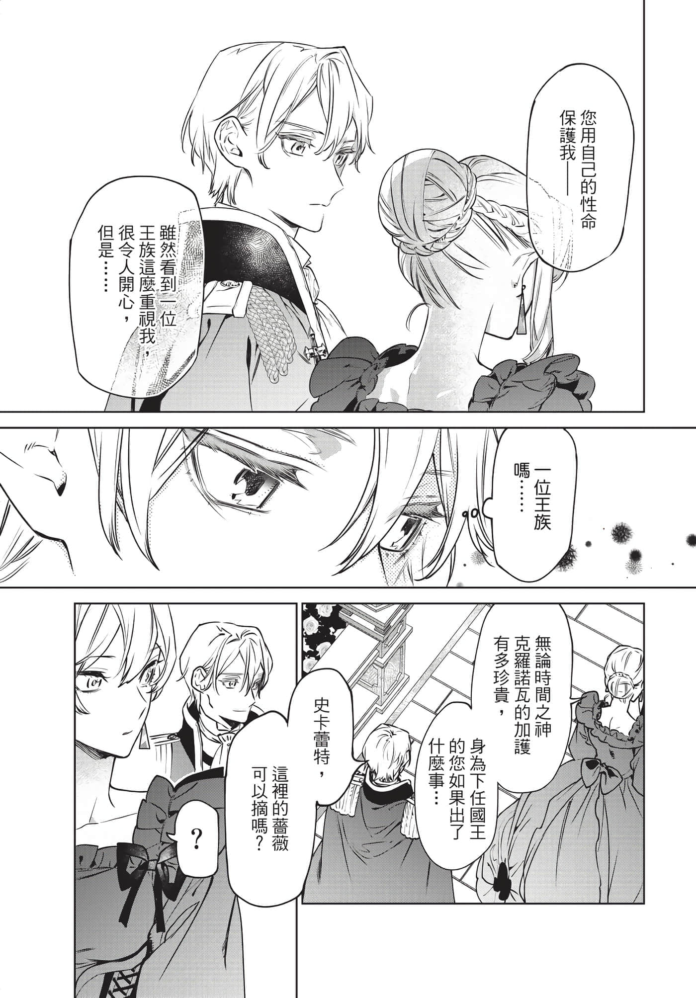第 106 页