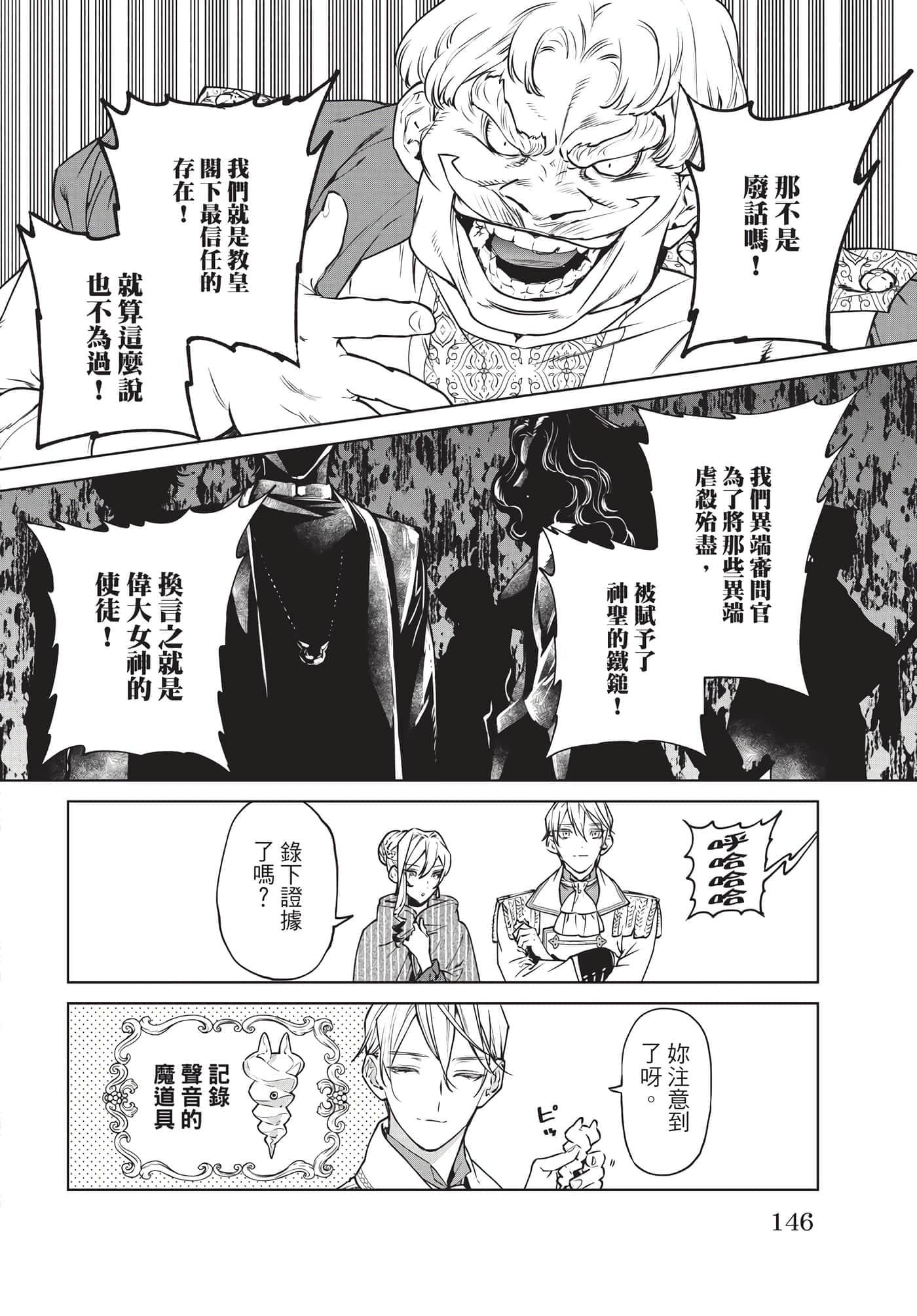 第 147 页
