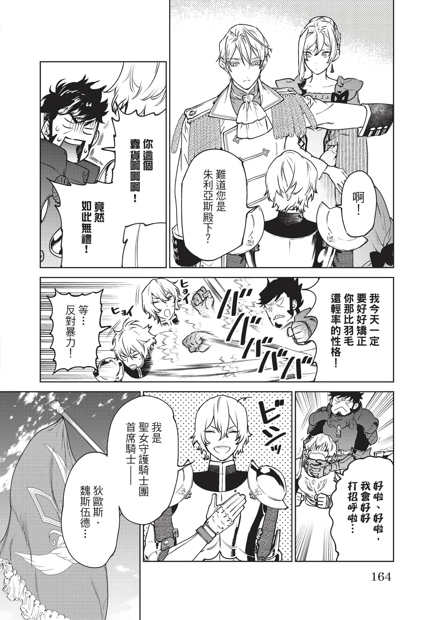 第 165 页