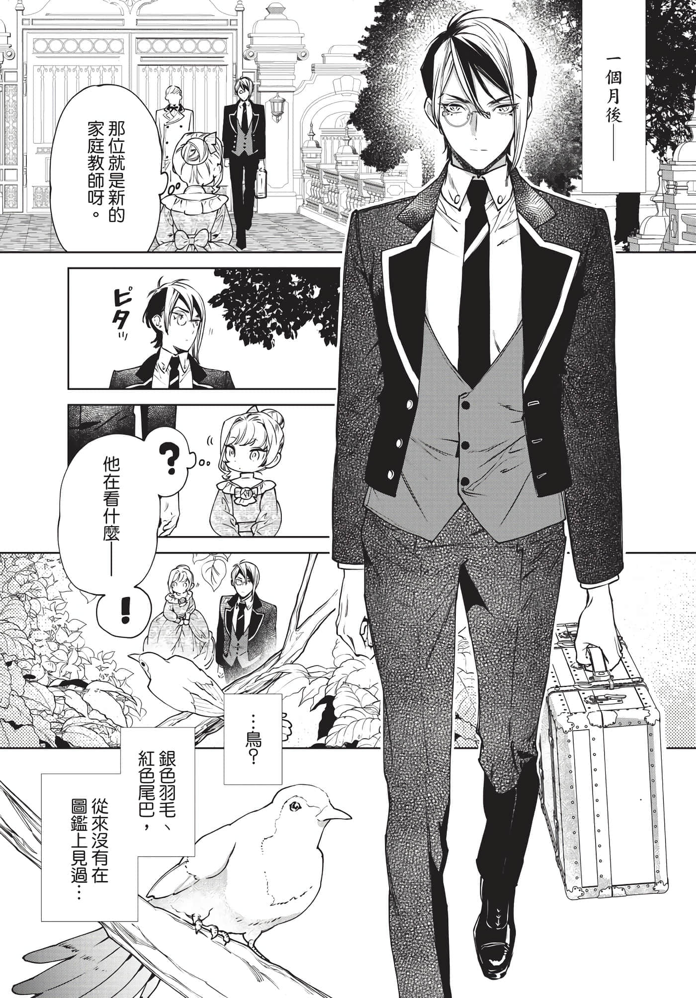 第 173 页