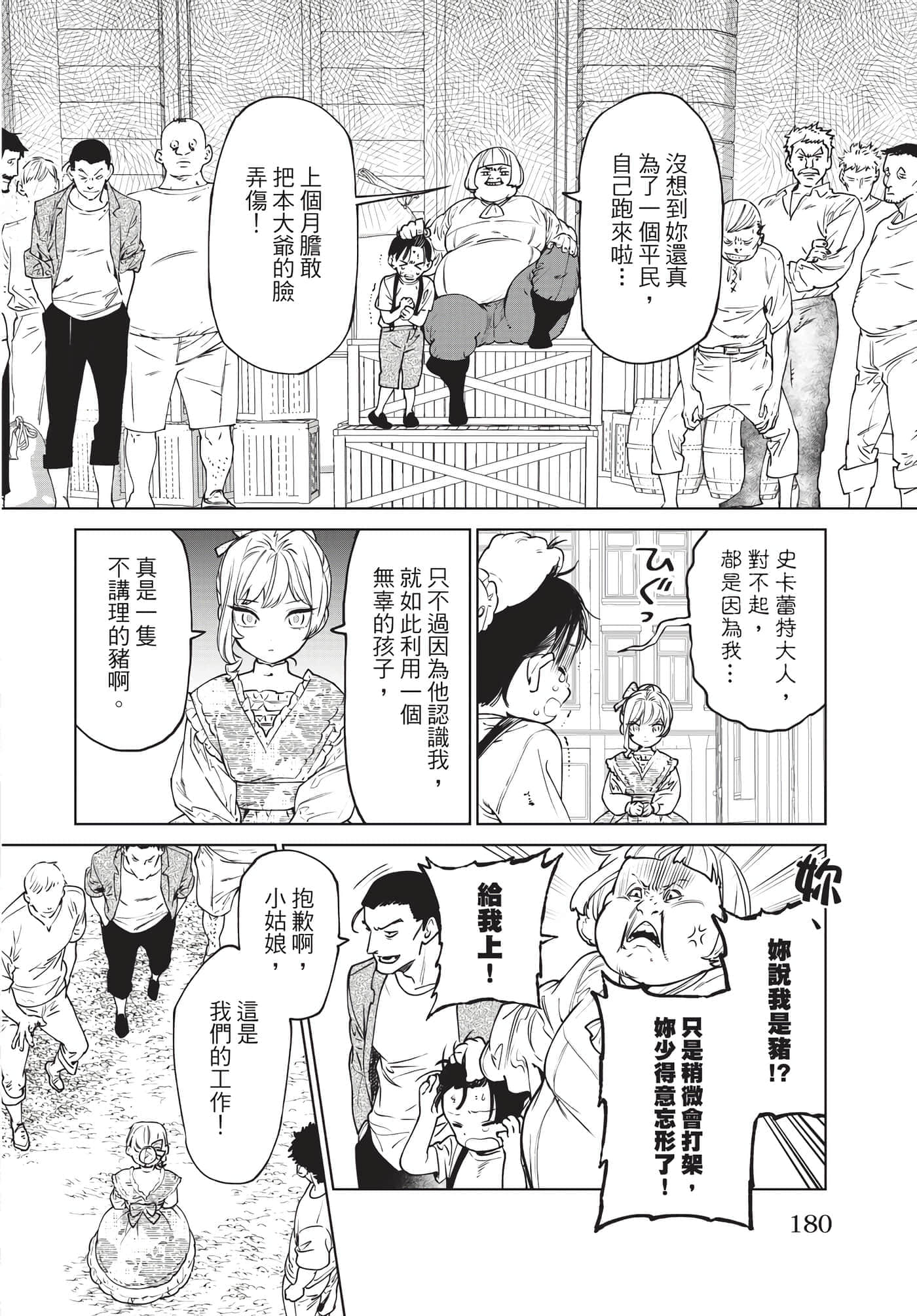 第 181 页