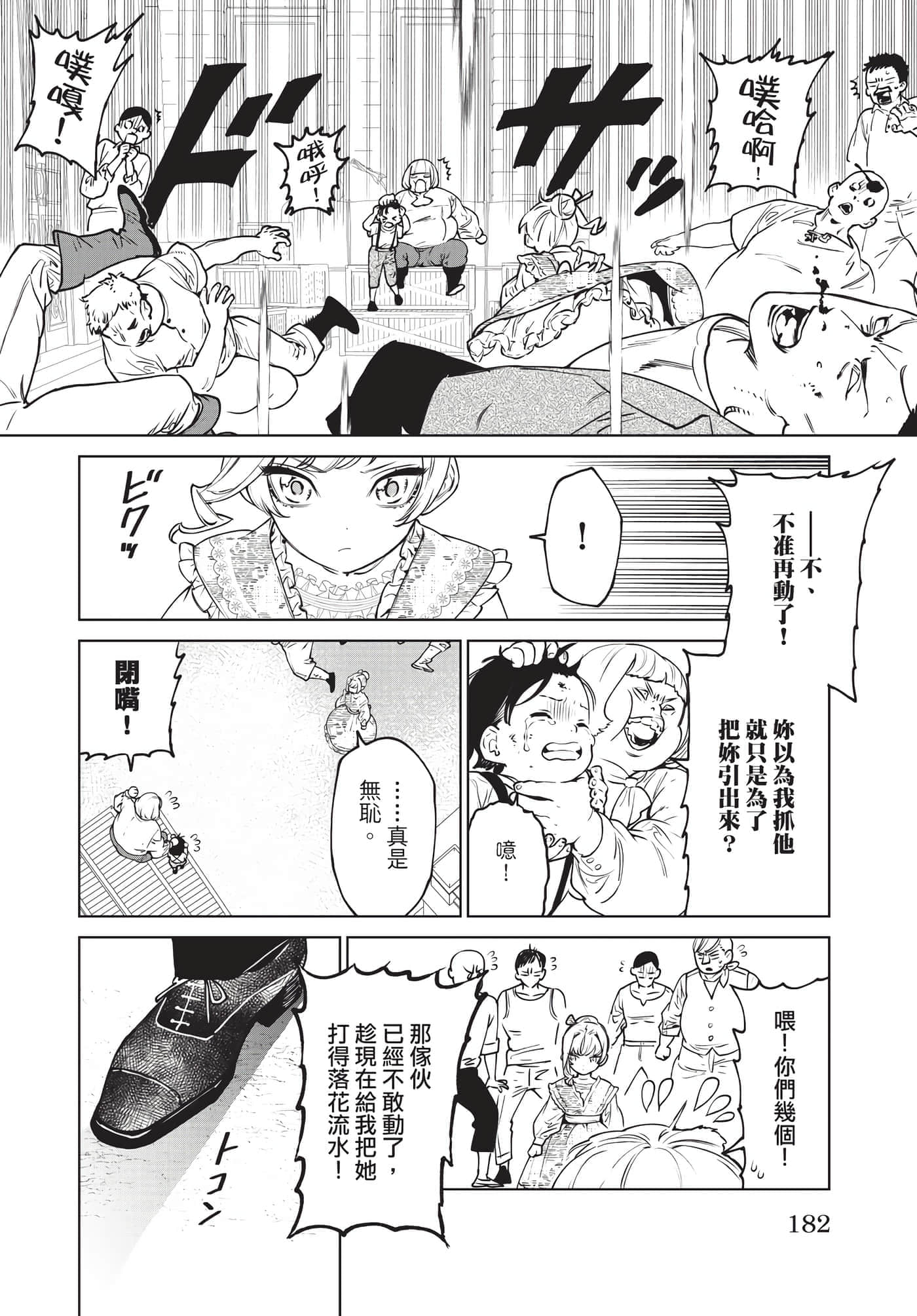 第 183 页