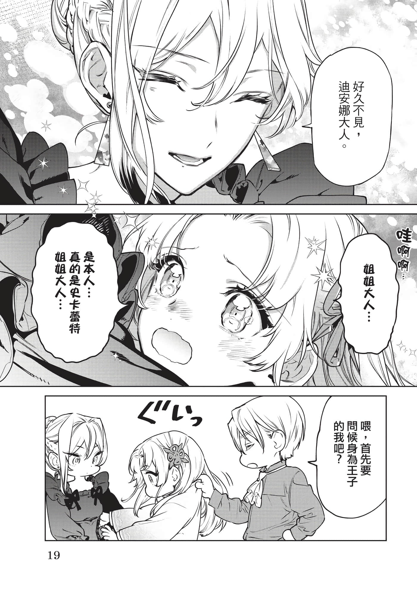 第 20 页