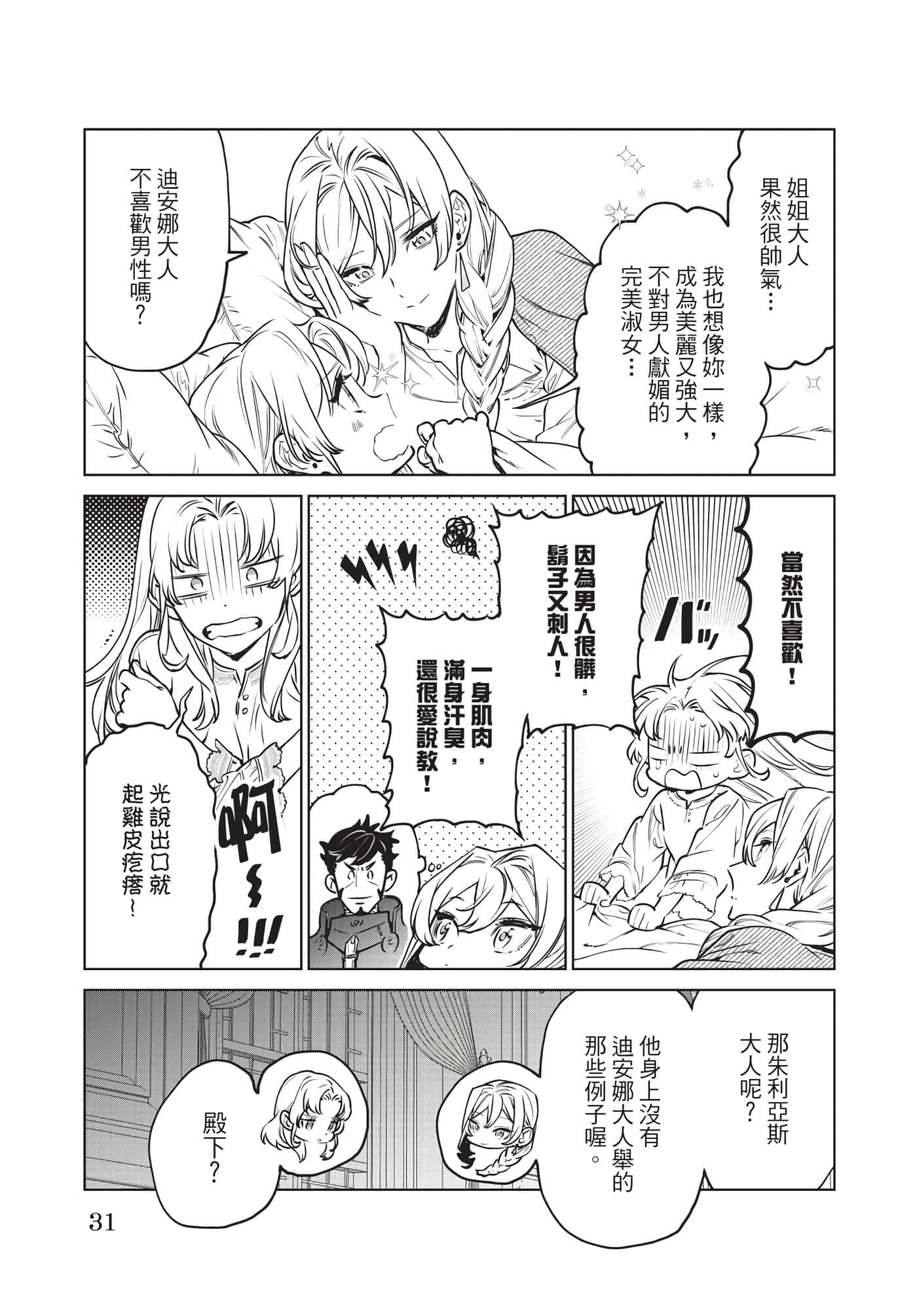 第 32 页