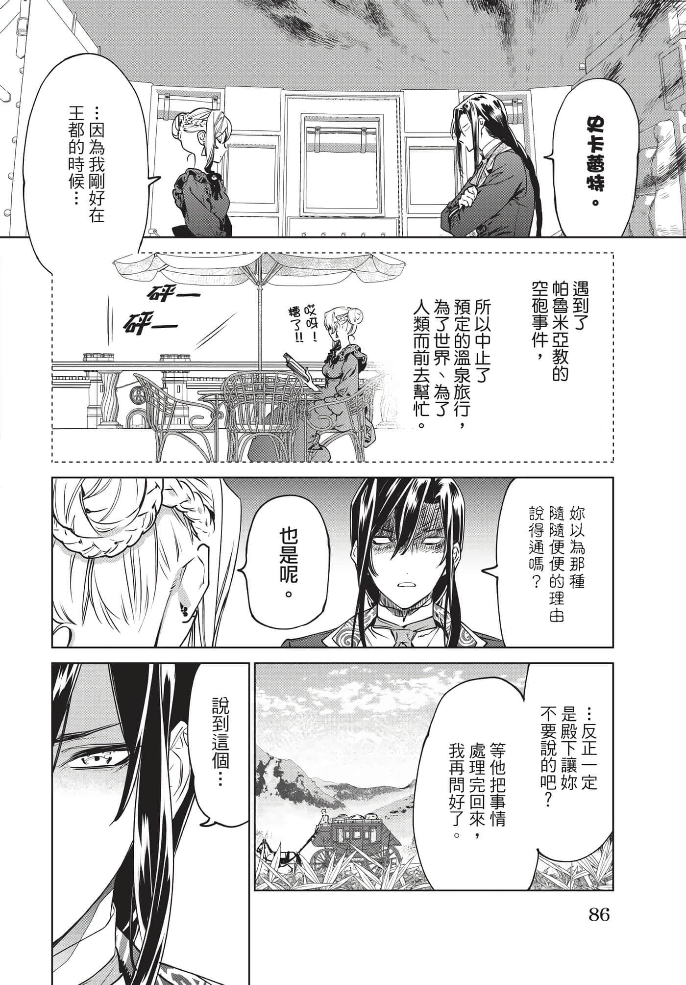 第 87 页