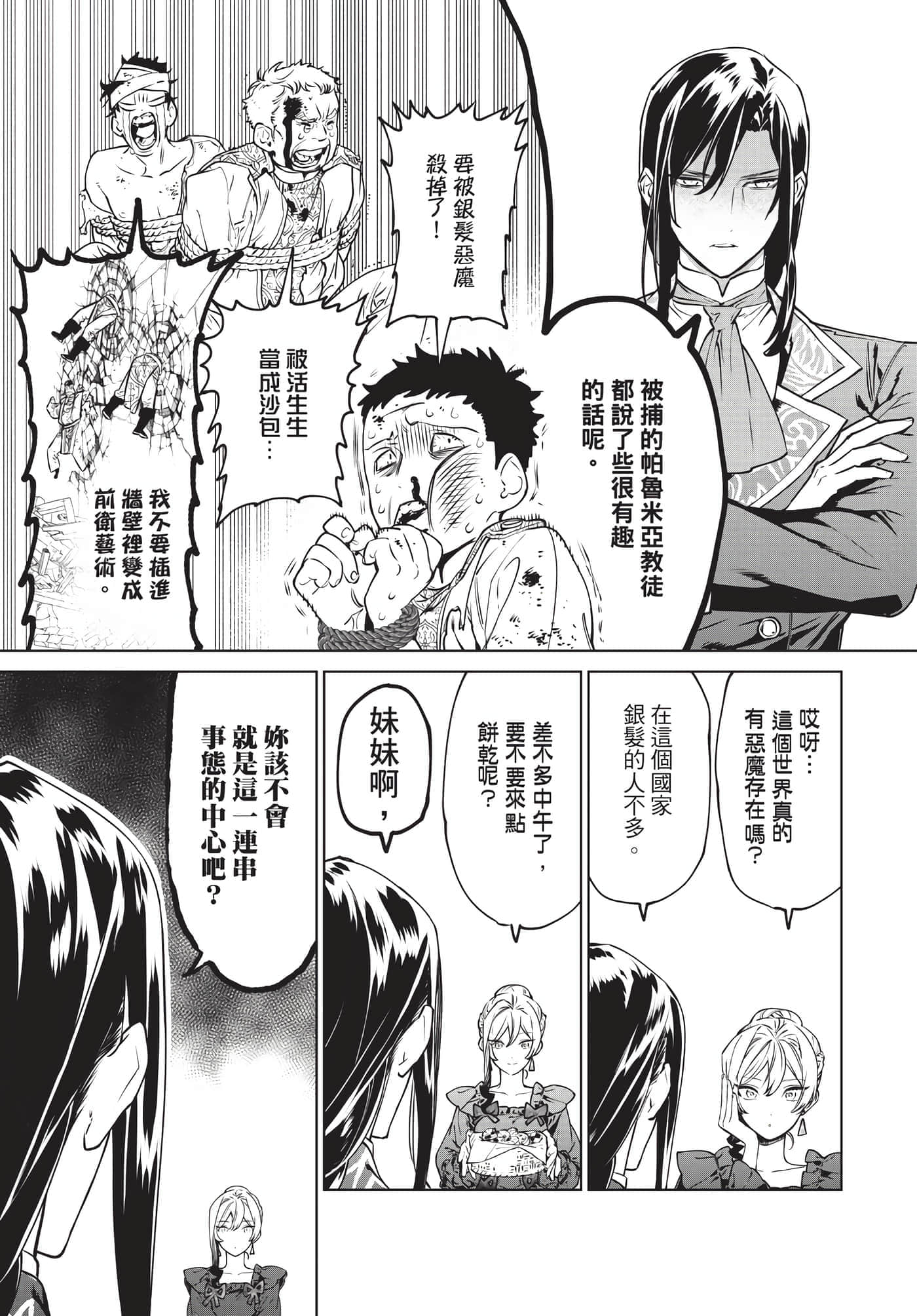 第 88 页