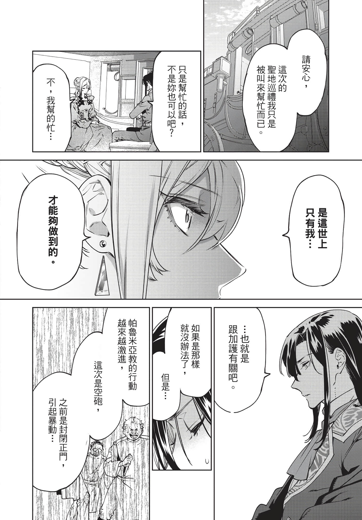 第 89 页