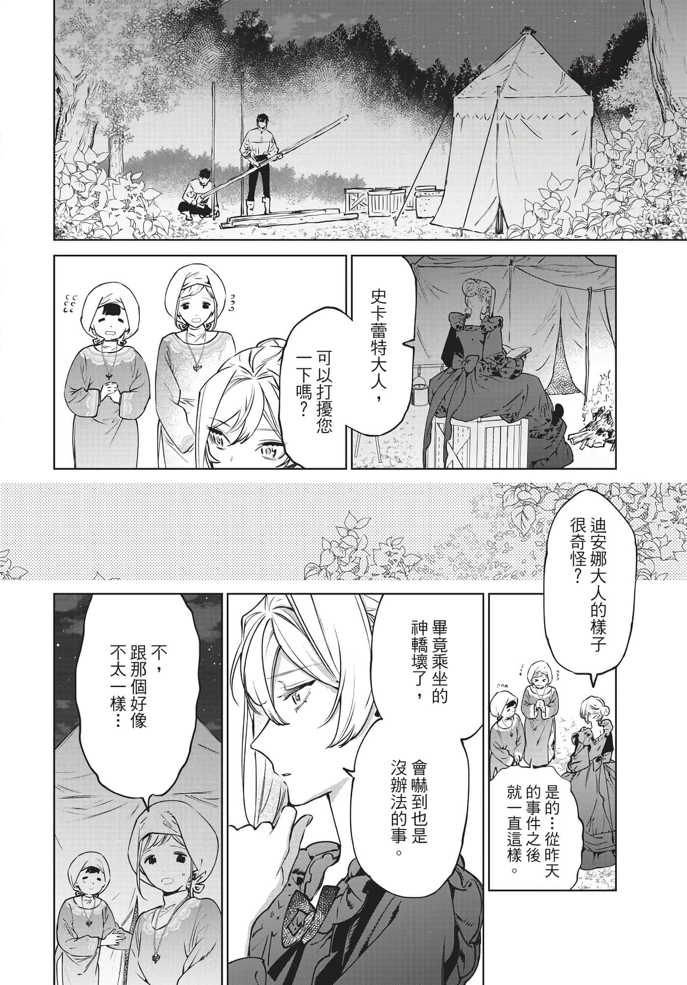 第 91 页