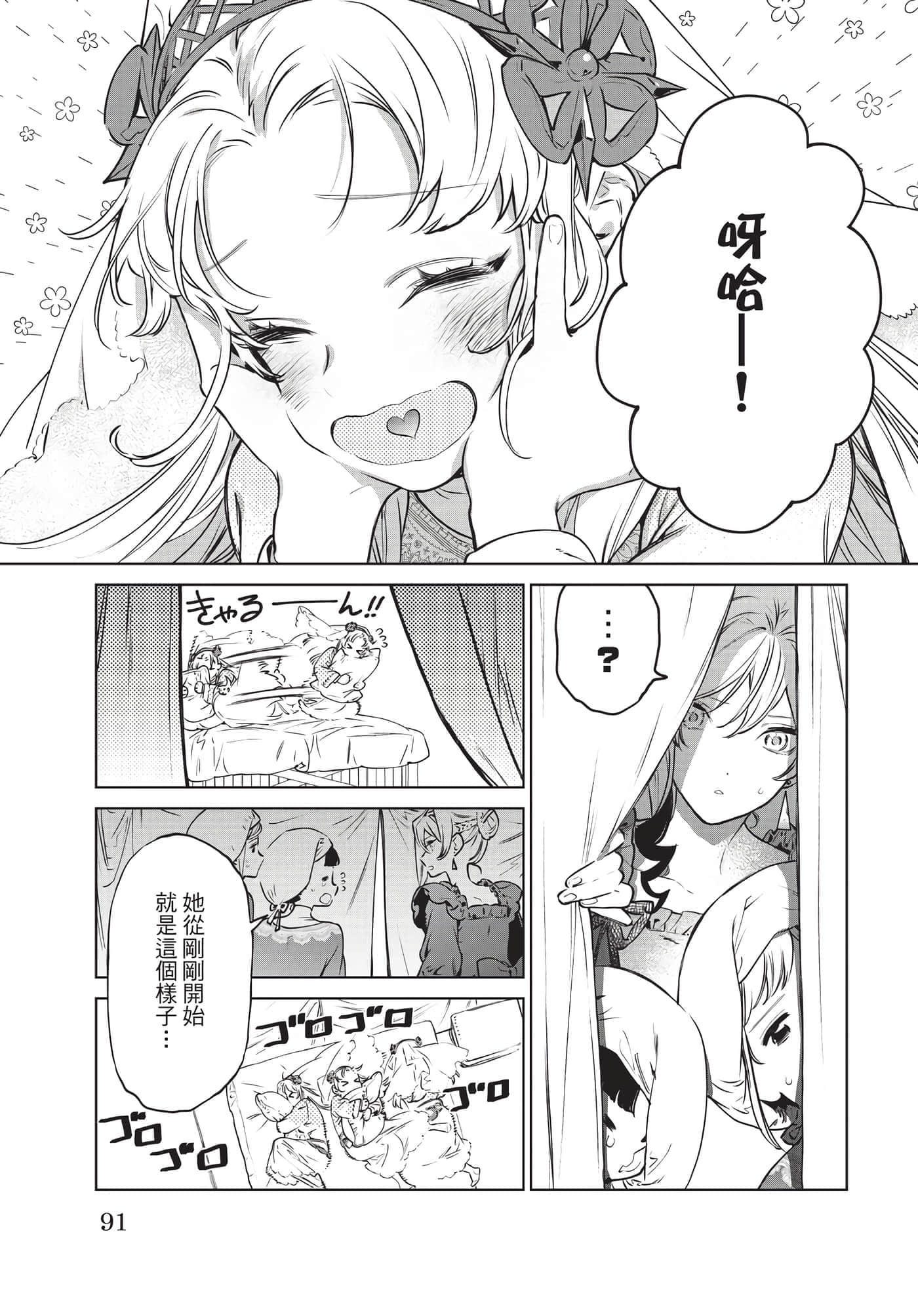 第 92 页