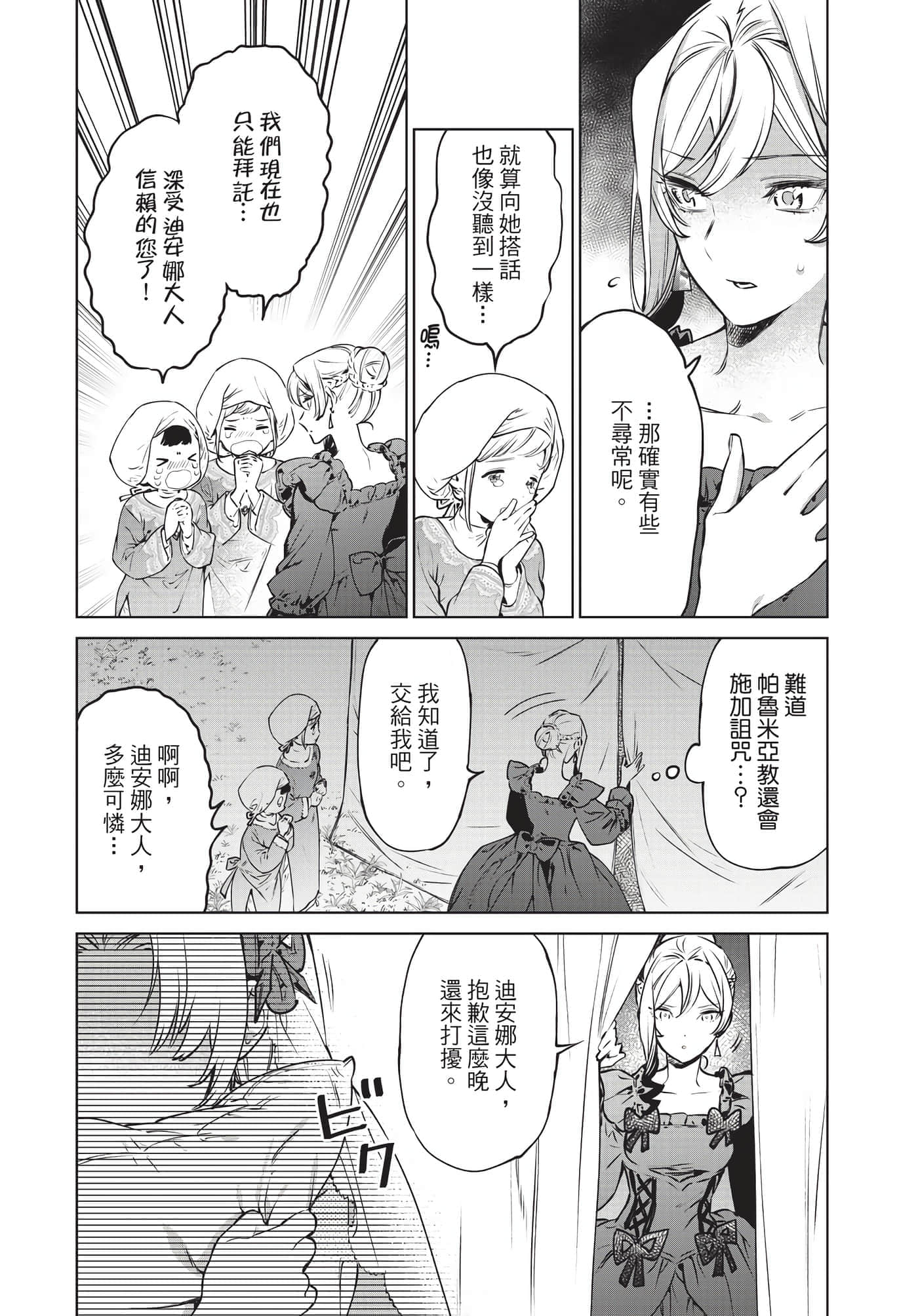 第 93 页