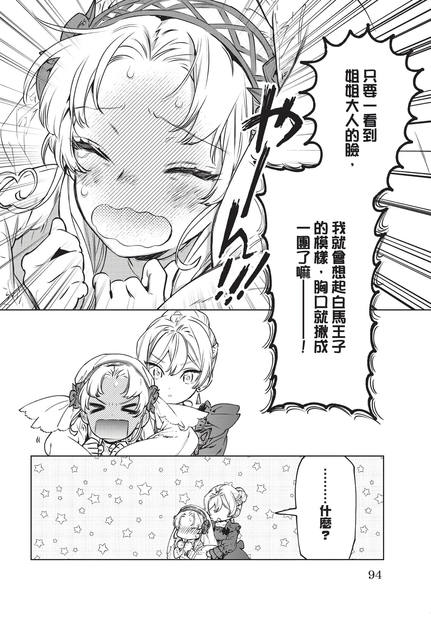 第 95 页