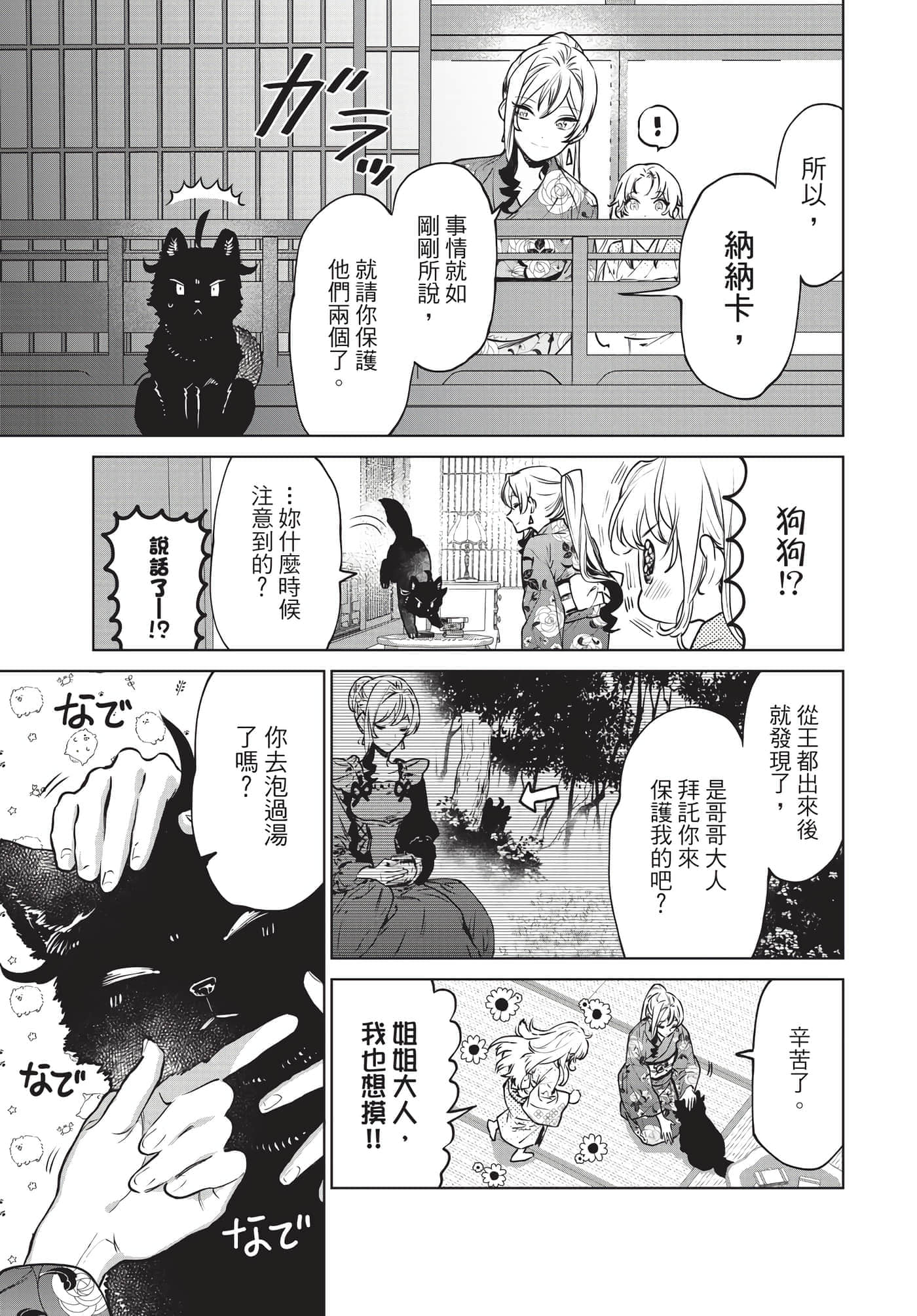 第 102 页