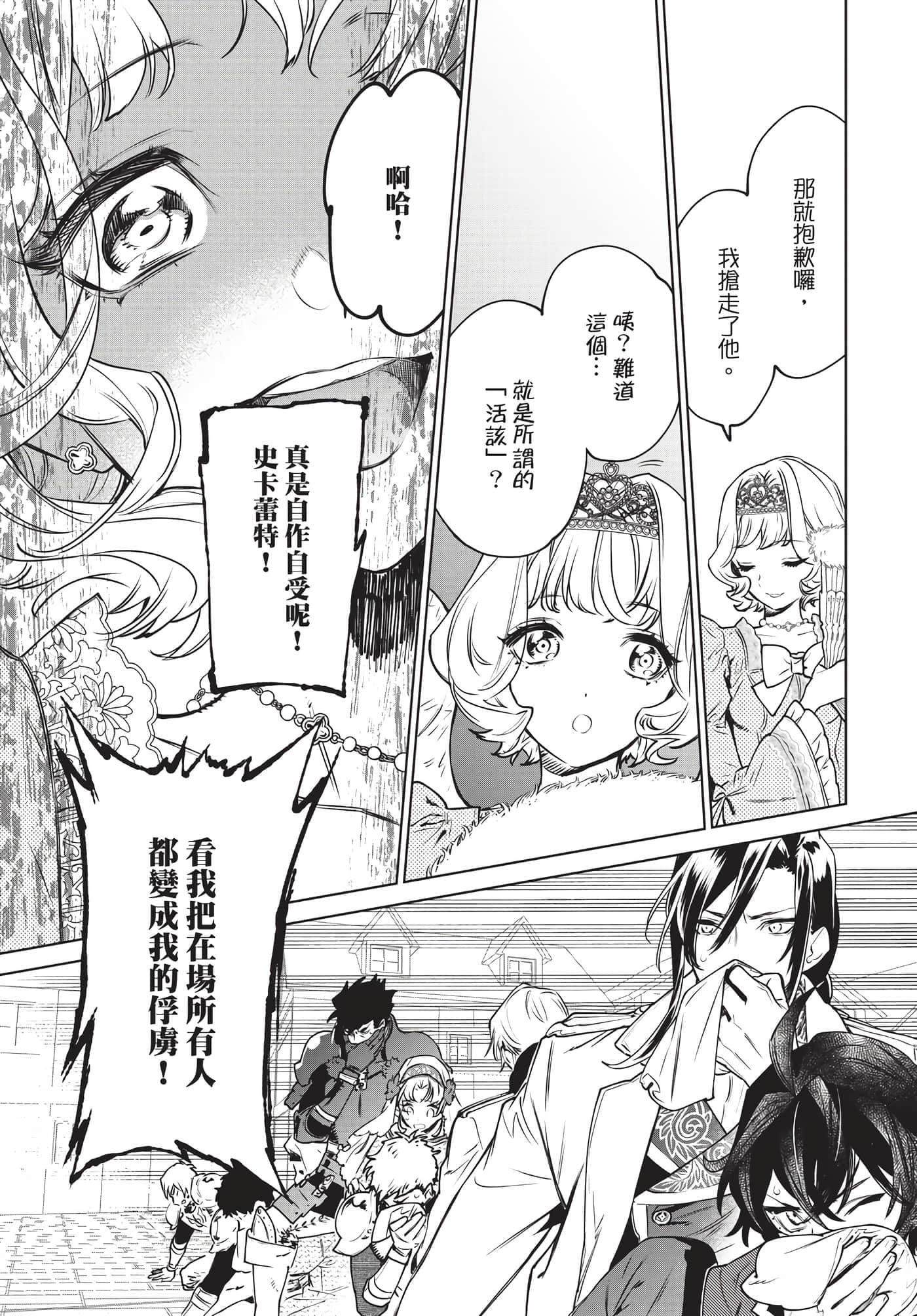 第 170 页