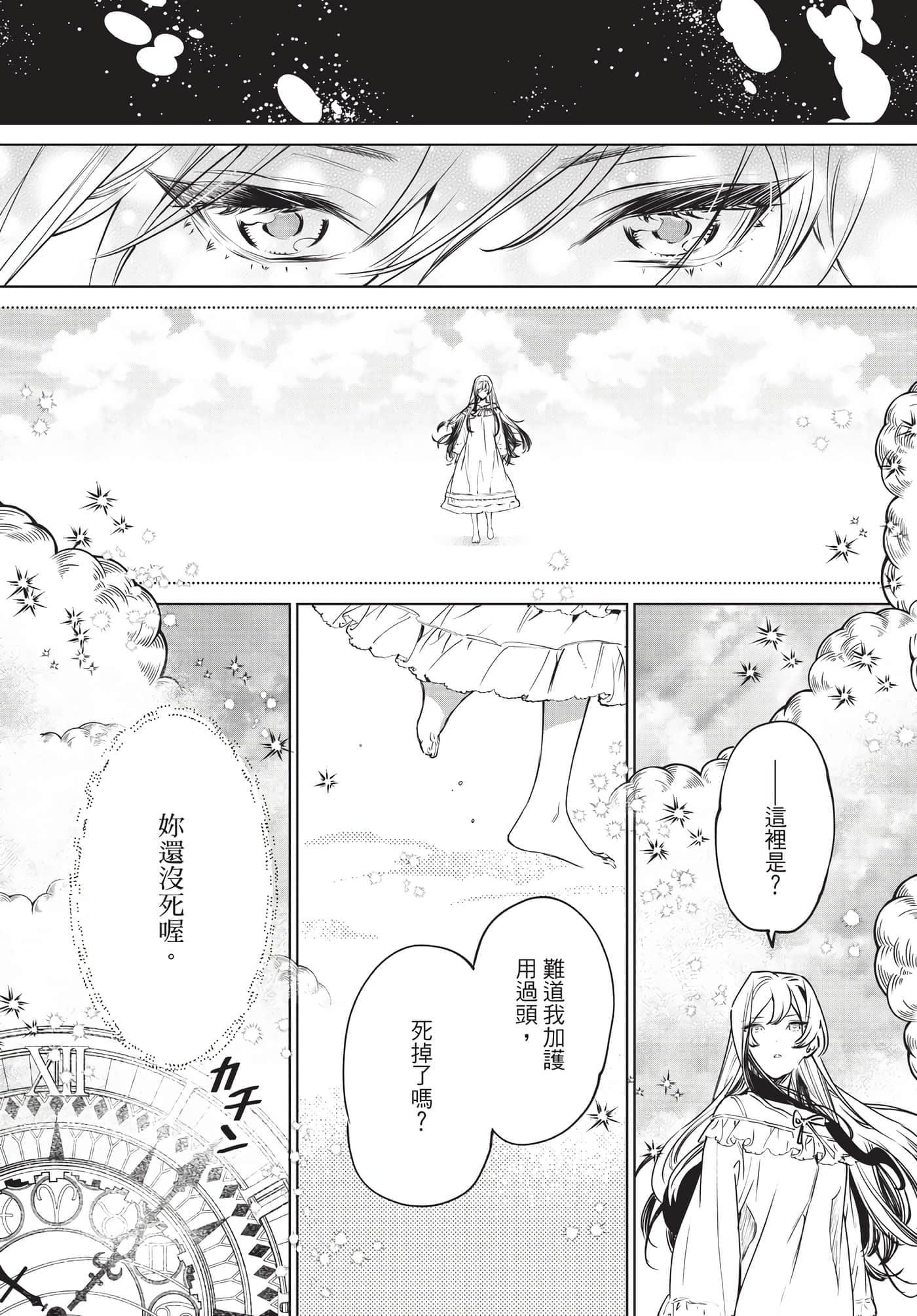 第 190 页