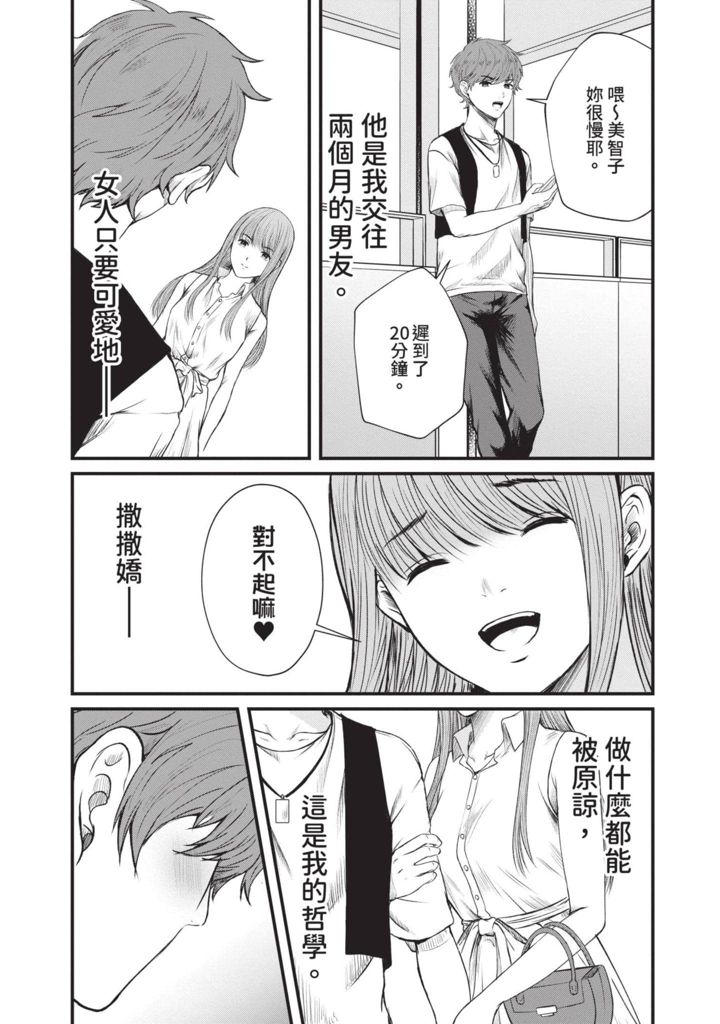 Page 133