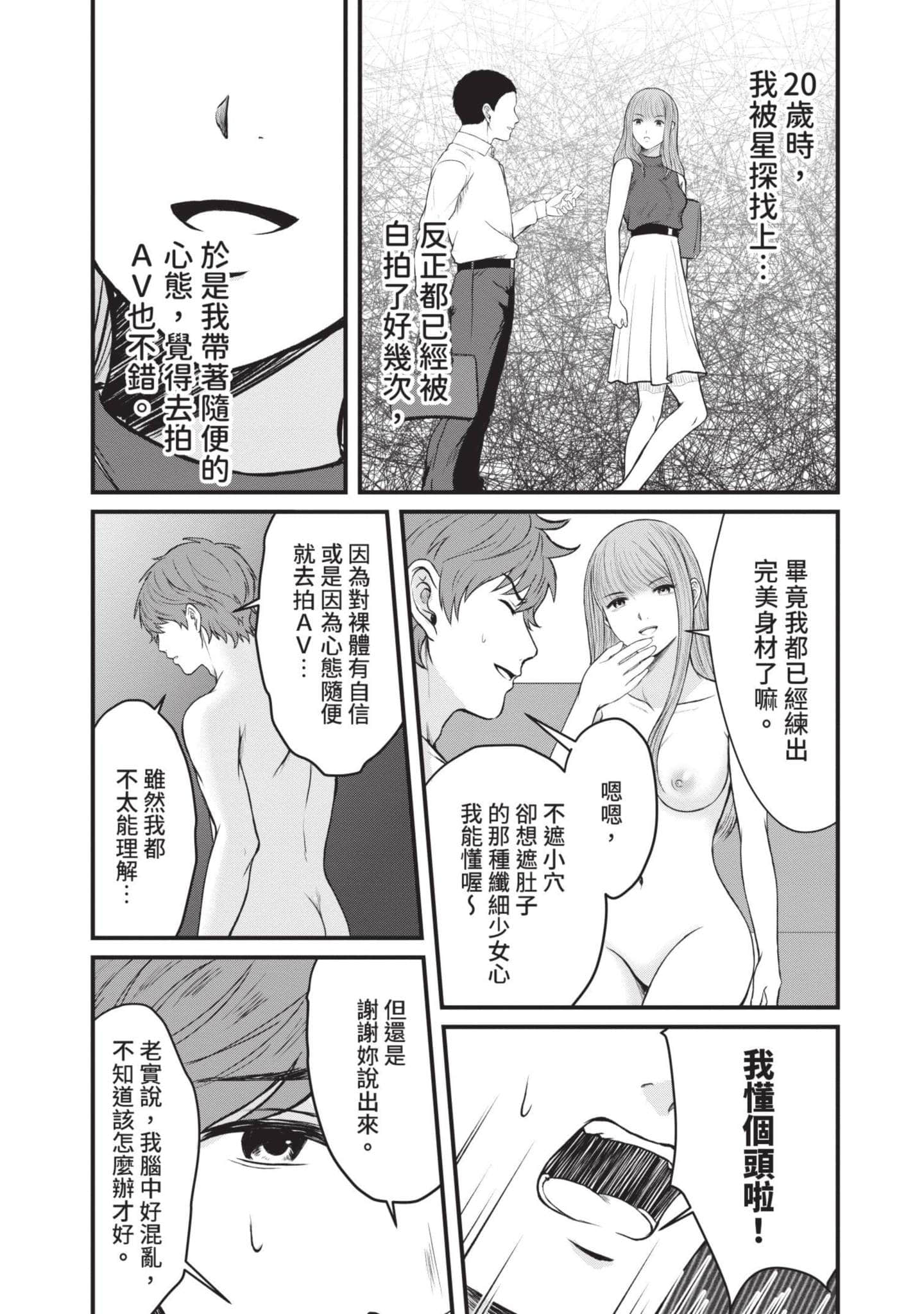 Page 171