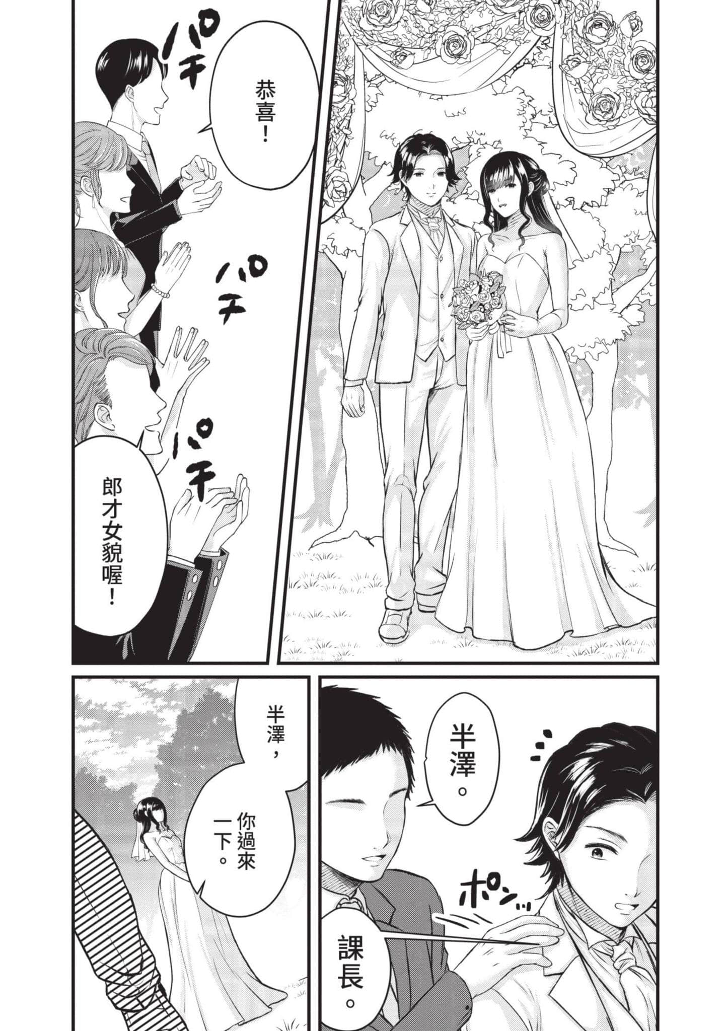 Page 193
