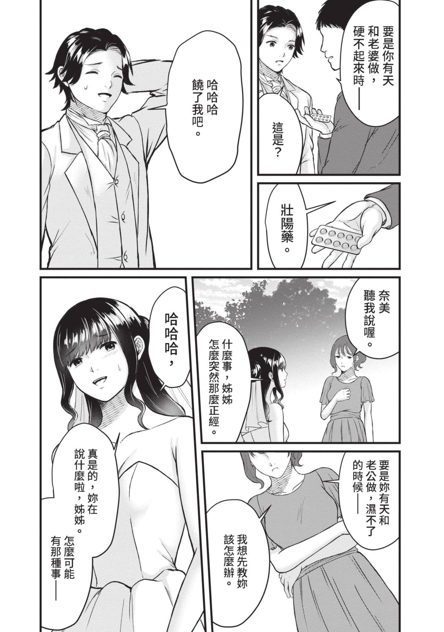 Page 194