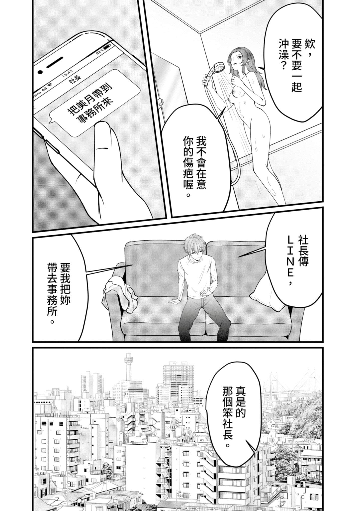 Page 54