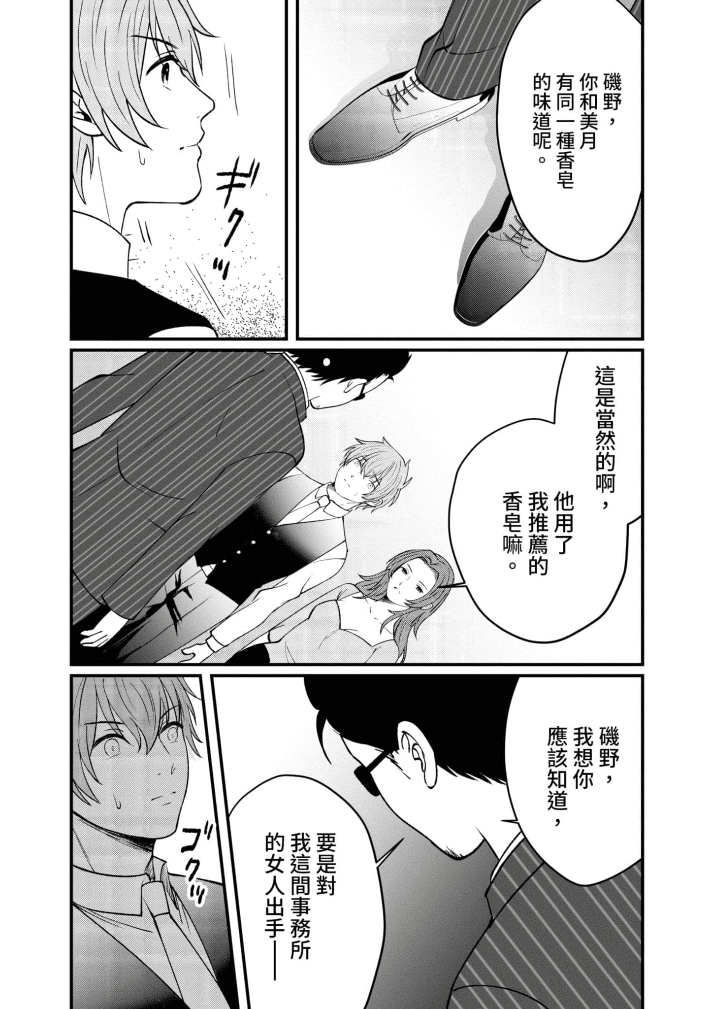 Page 57