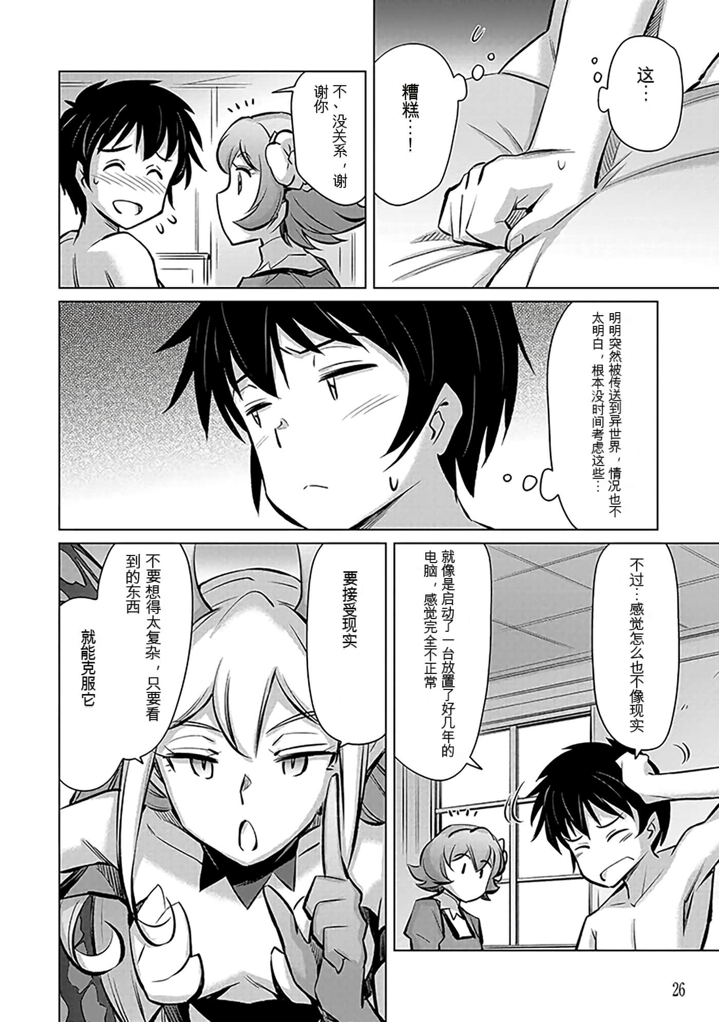 Page 27
