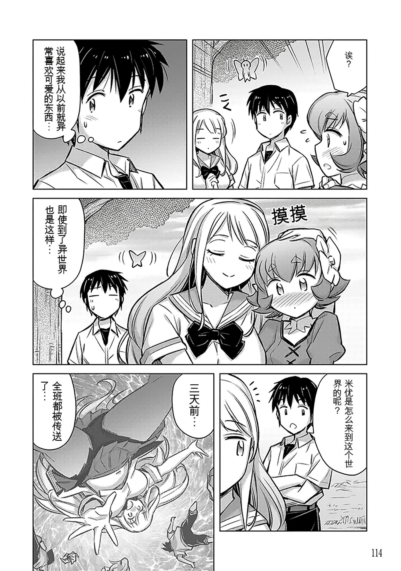 Page 113