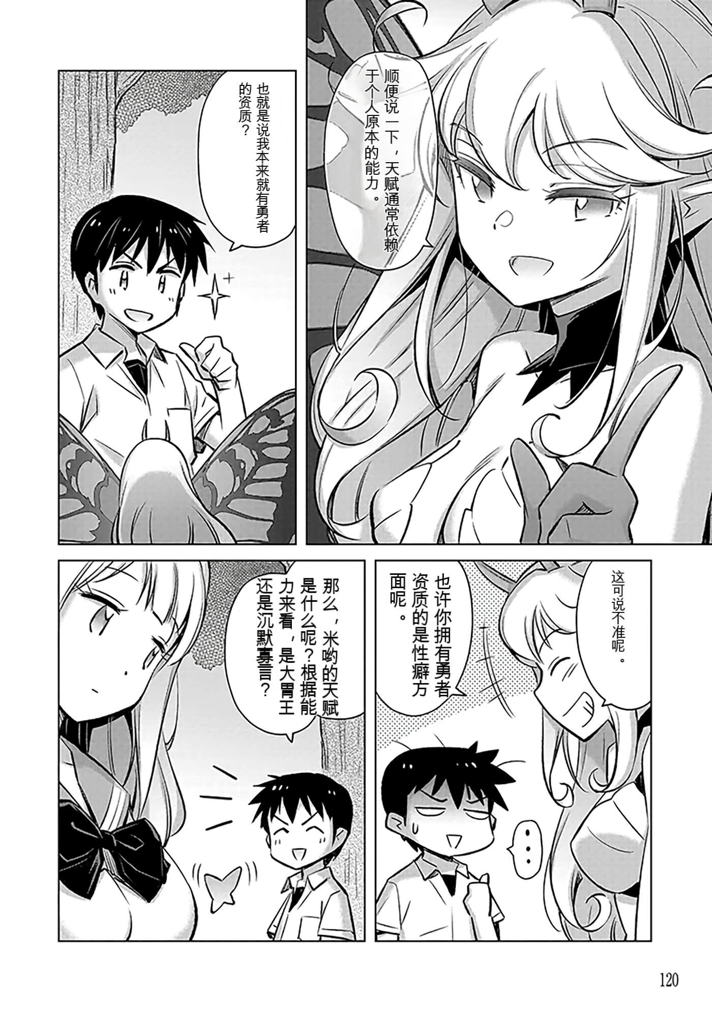 Page 119