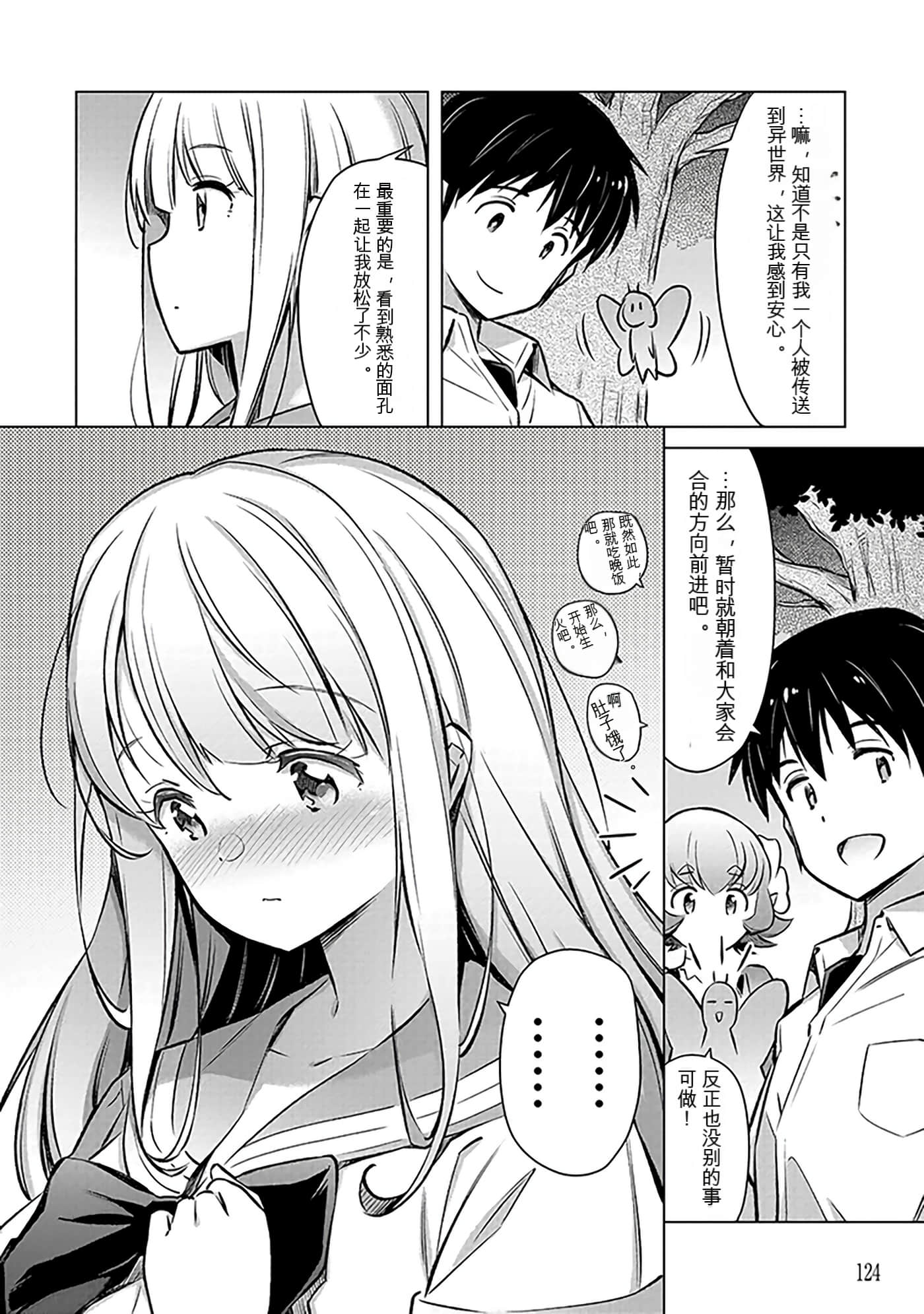 Page 123