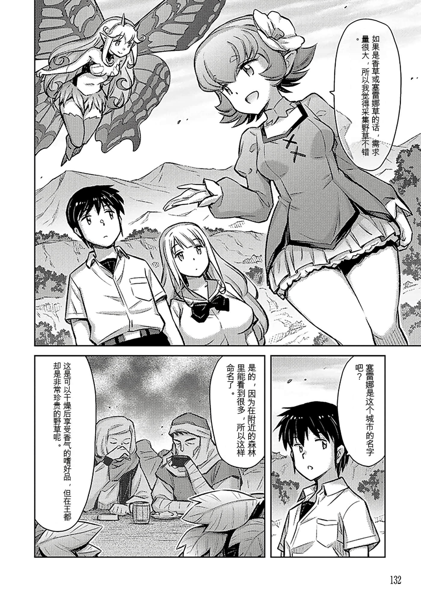 Page 130
