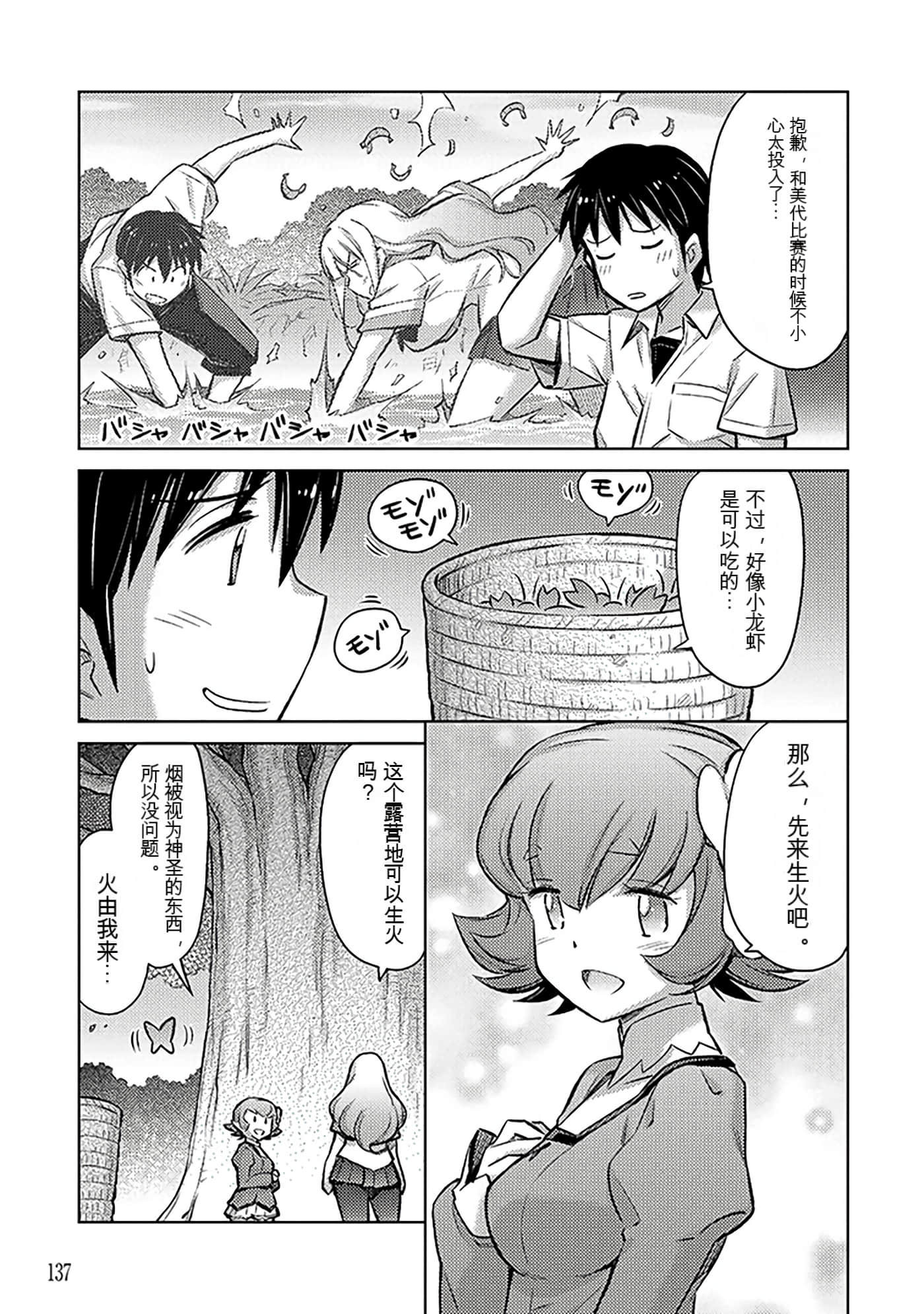 Page 135