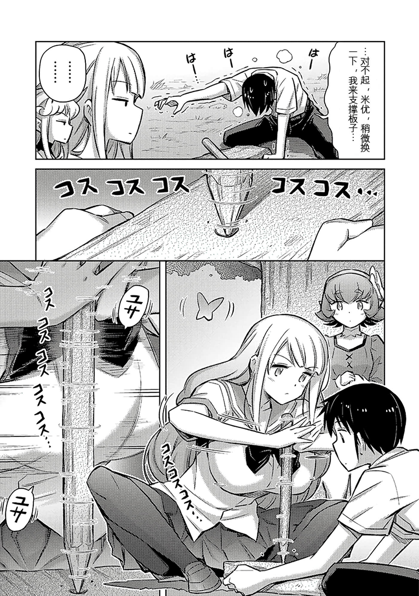 Page 137