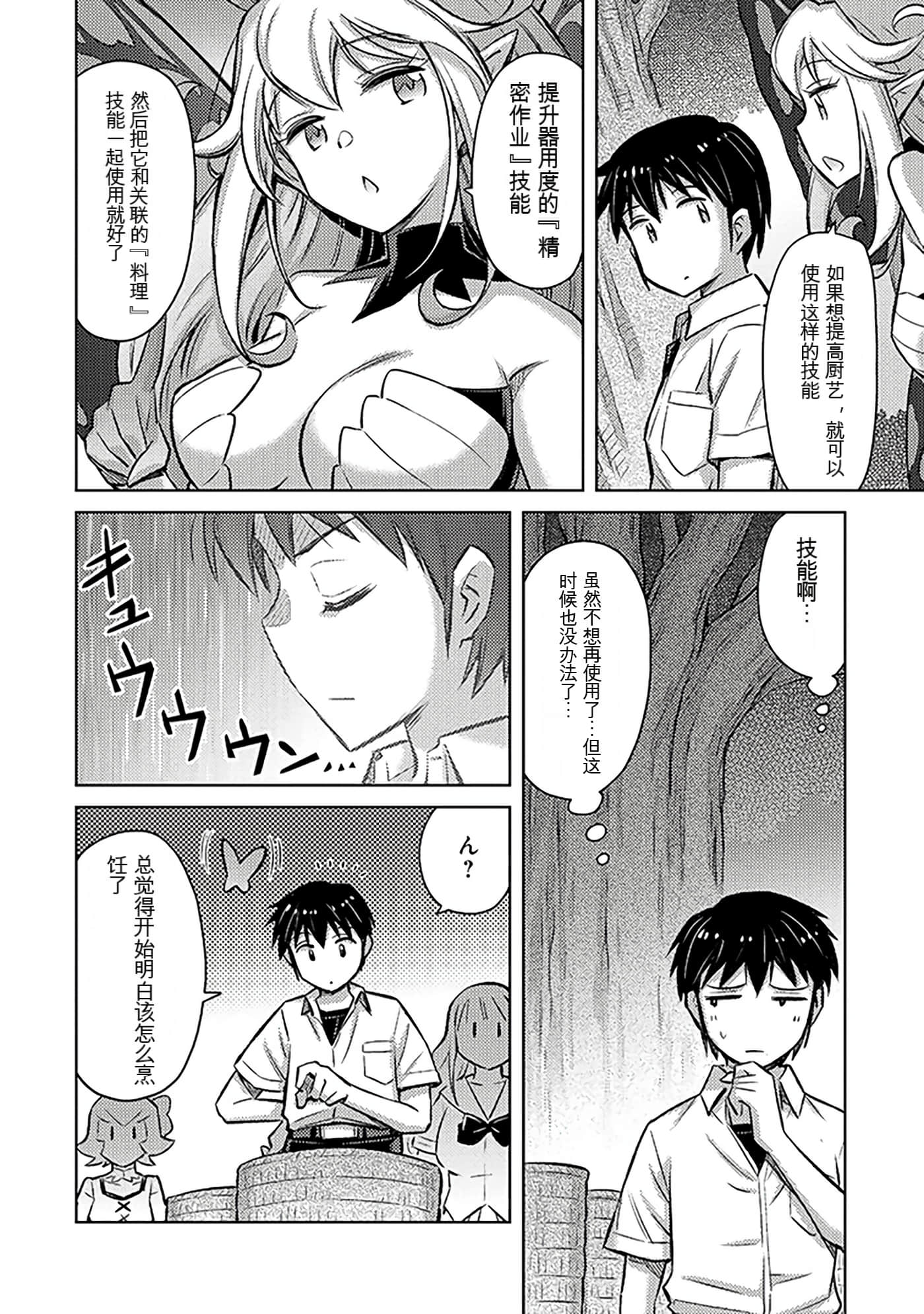 Page 142