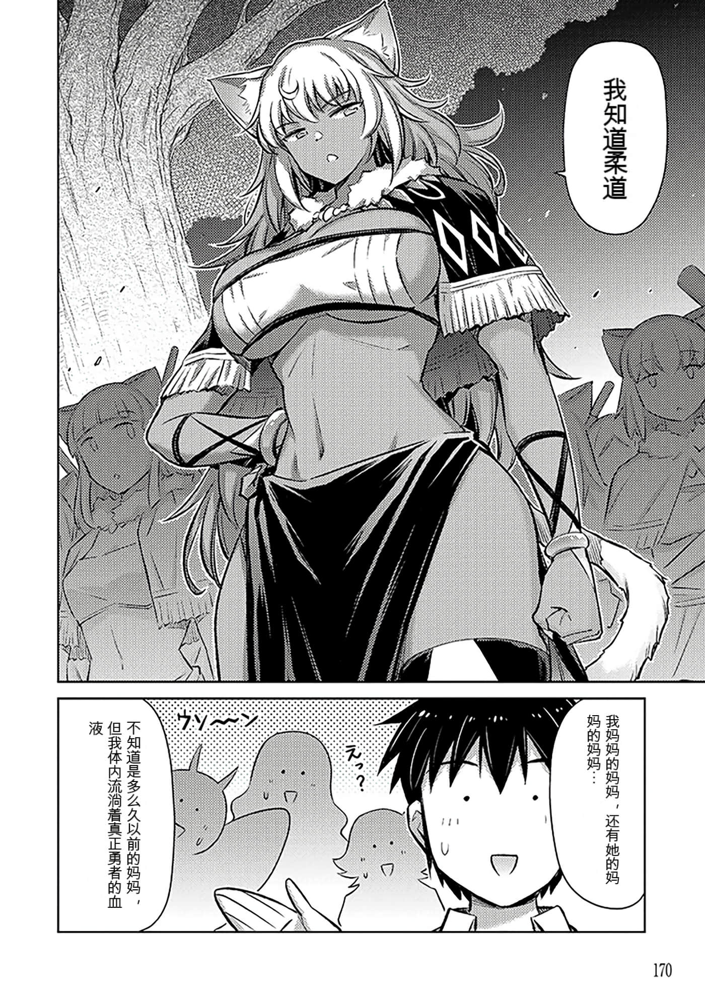 Page 168