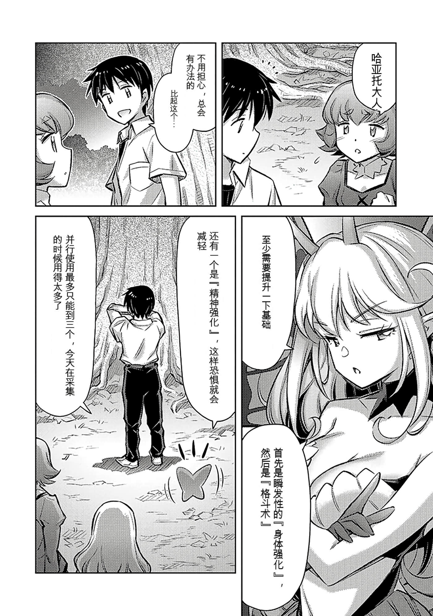 Page 172