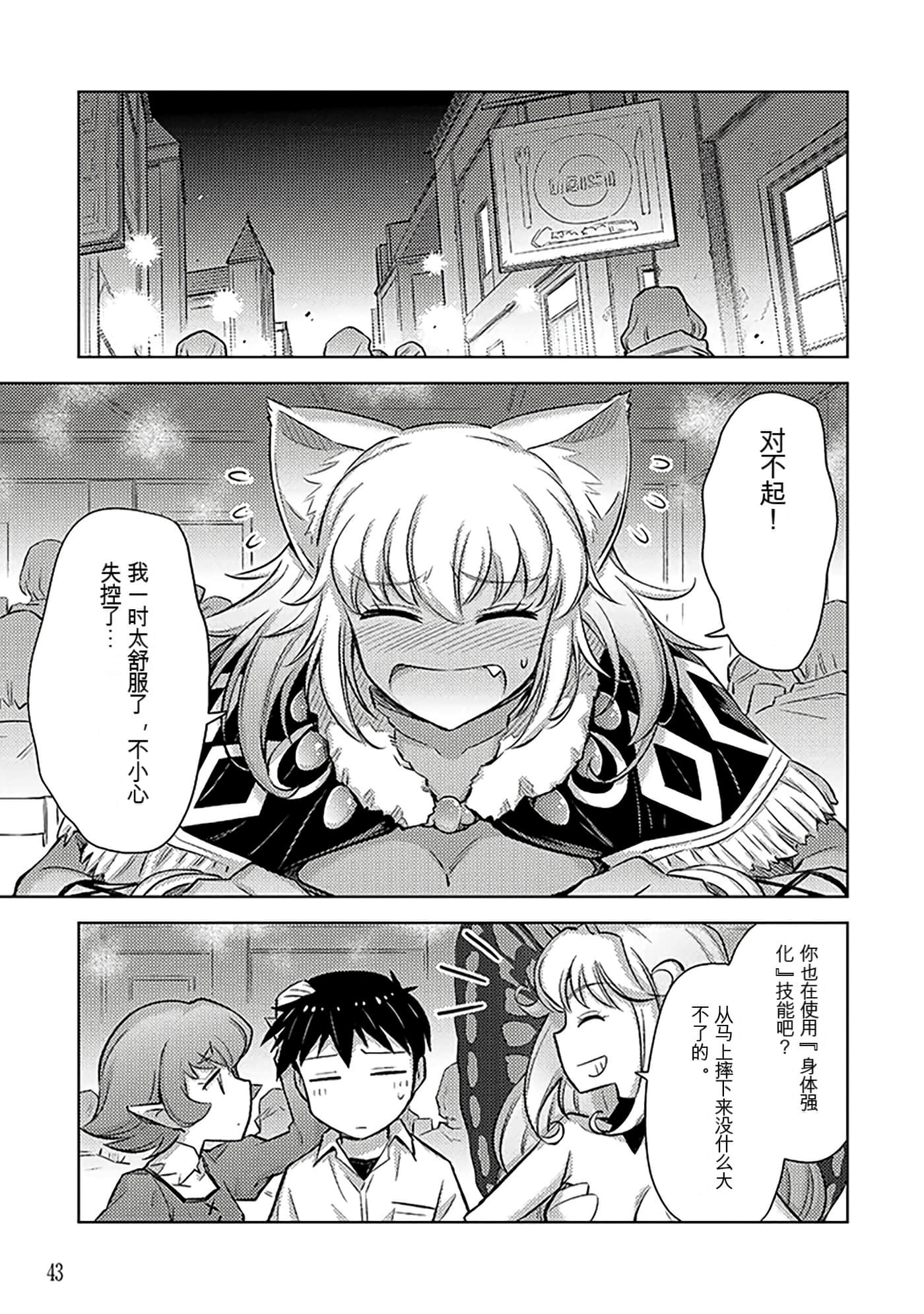 Page 43