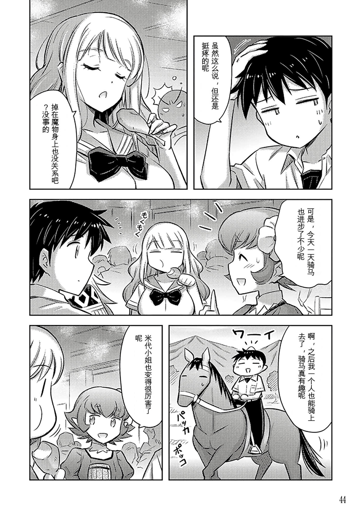 Page 44