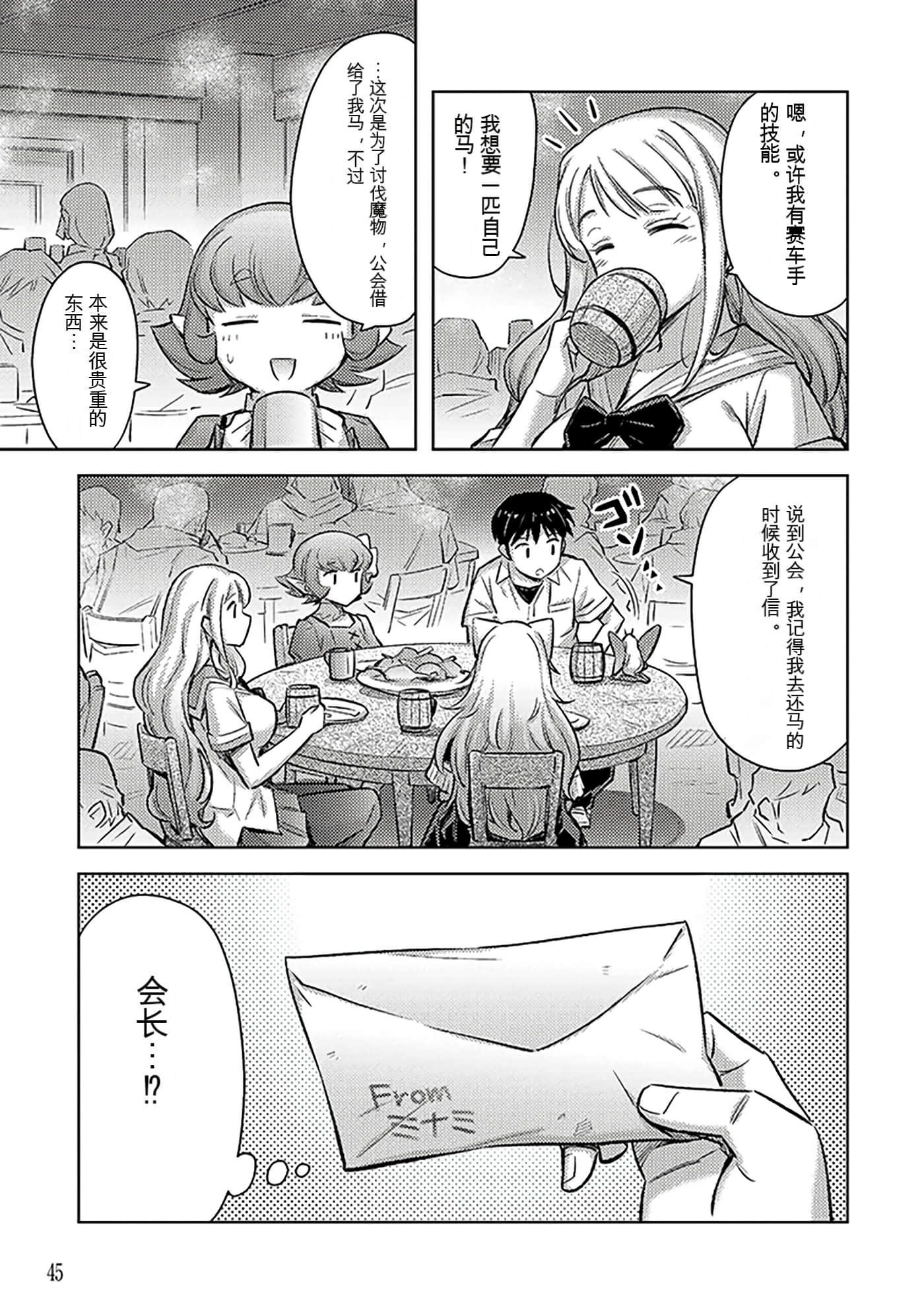 Page 45