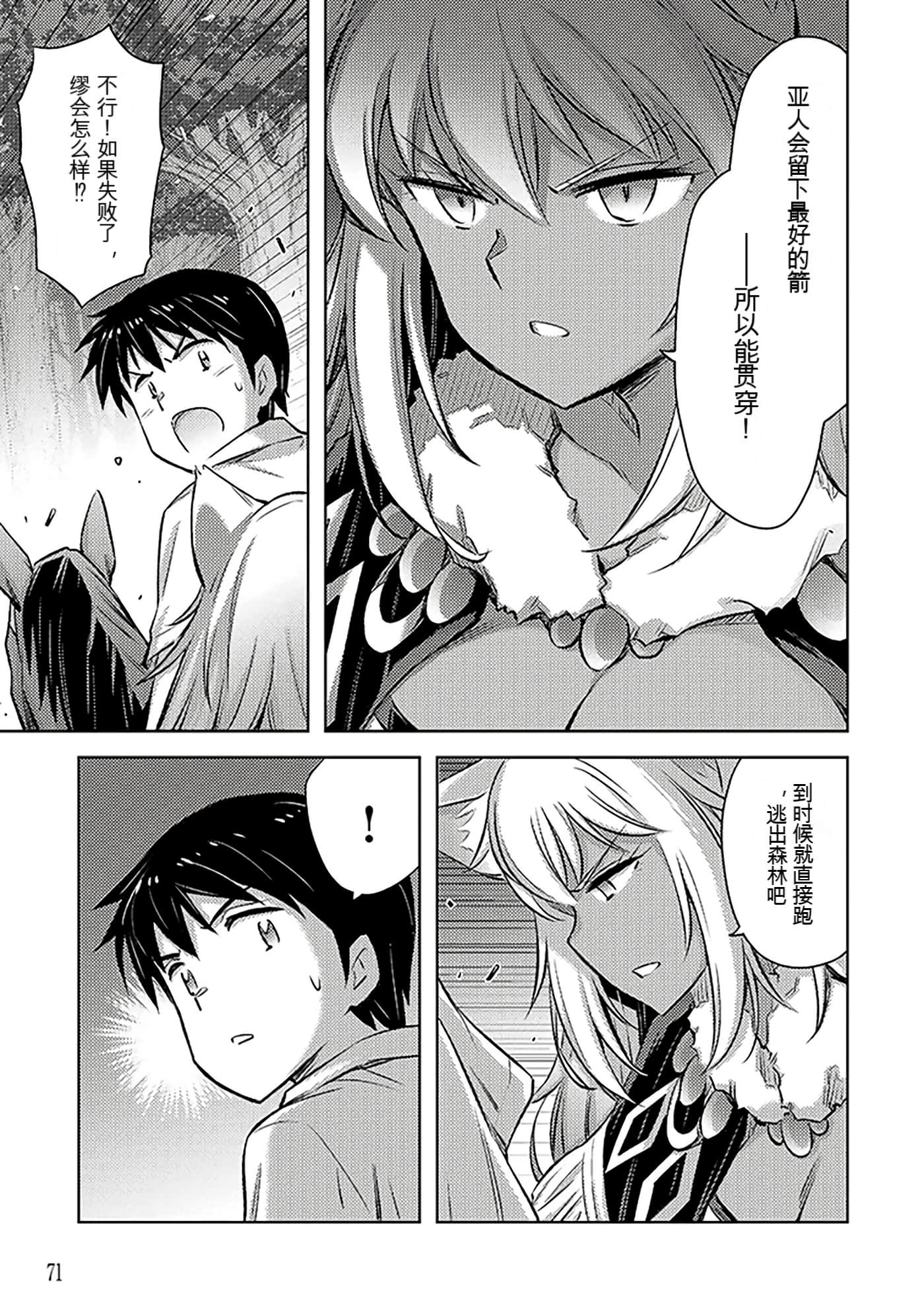 Page 70