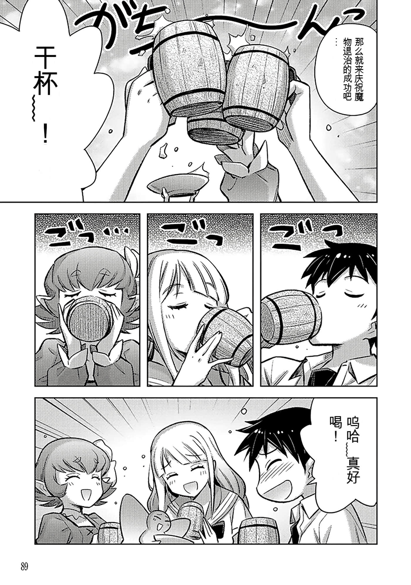 Page 87