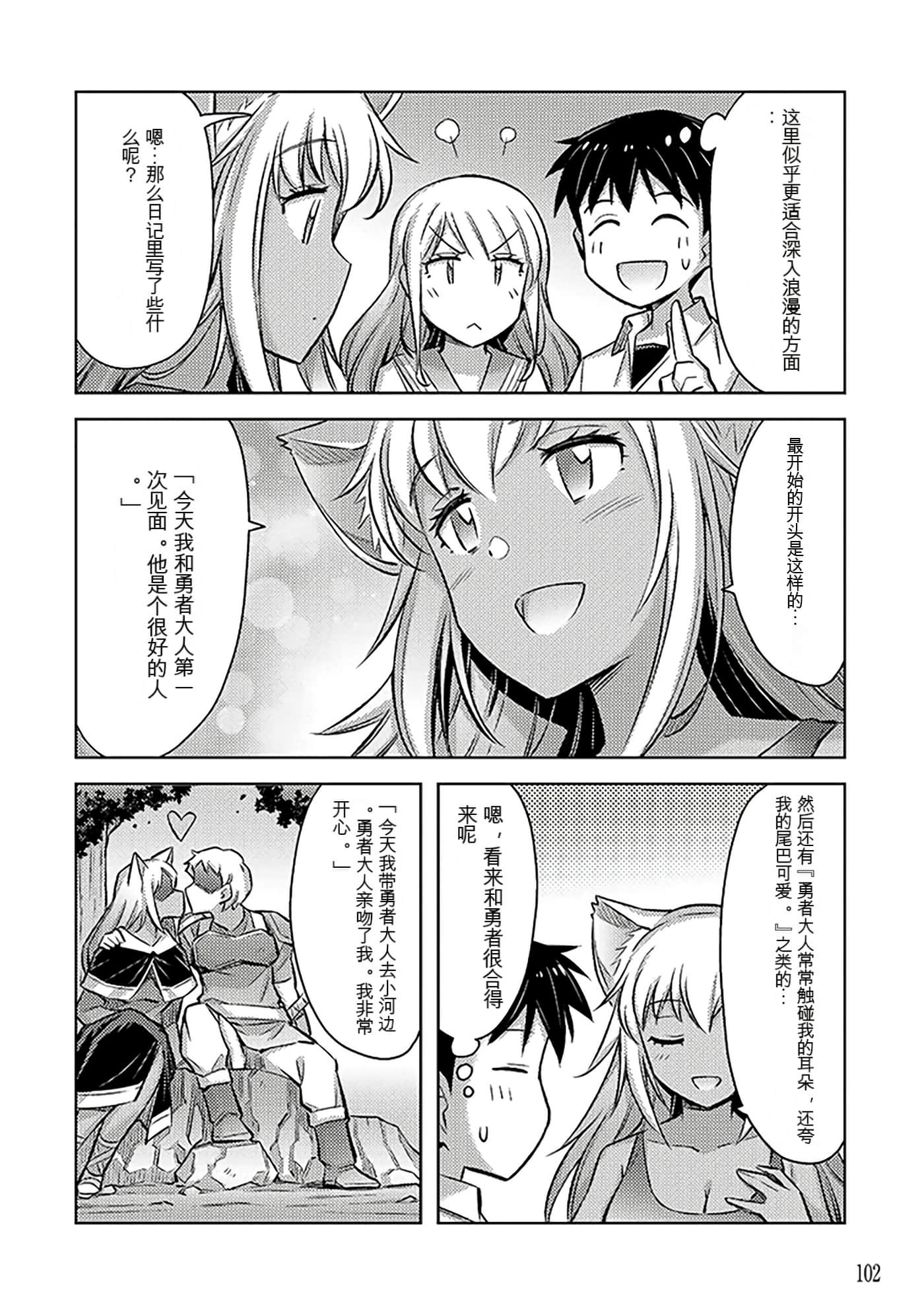 Page 101